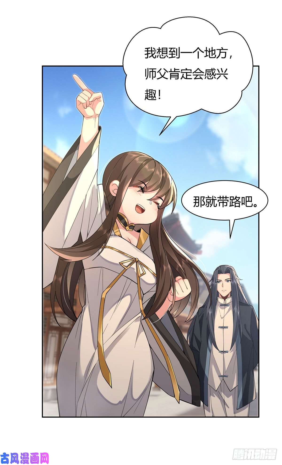 我的女徒弟们都是未来诸天大佬第24话 特别修炼