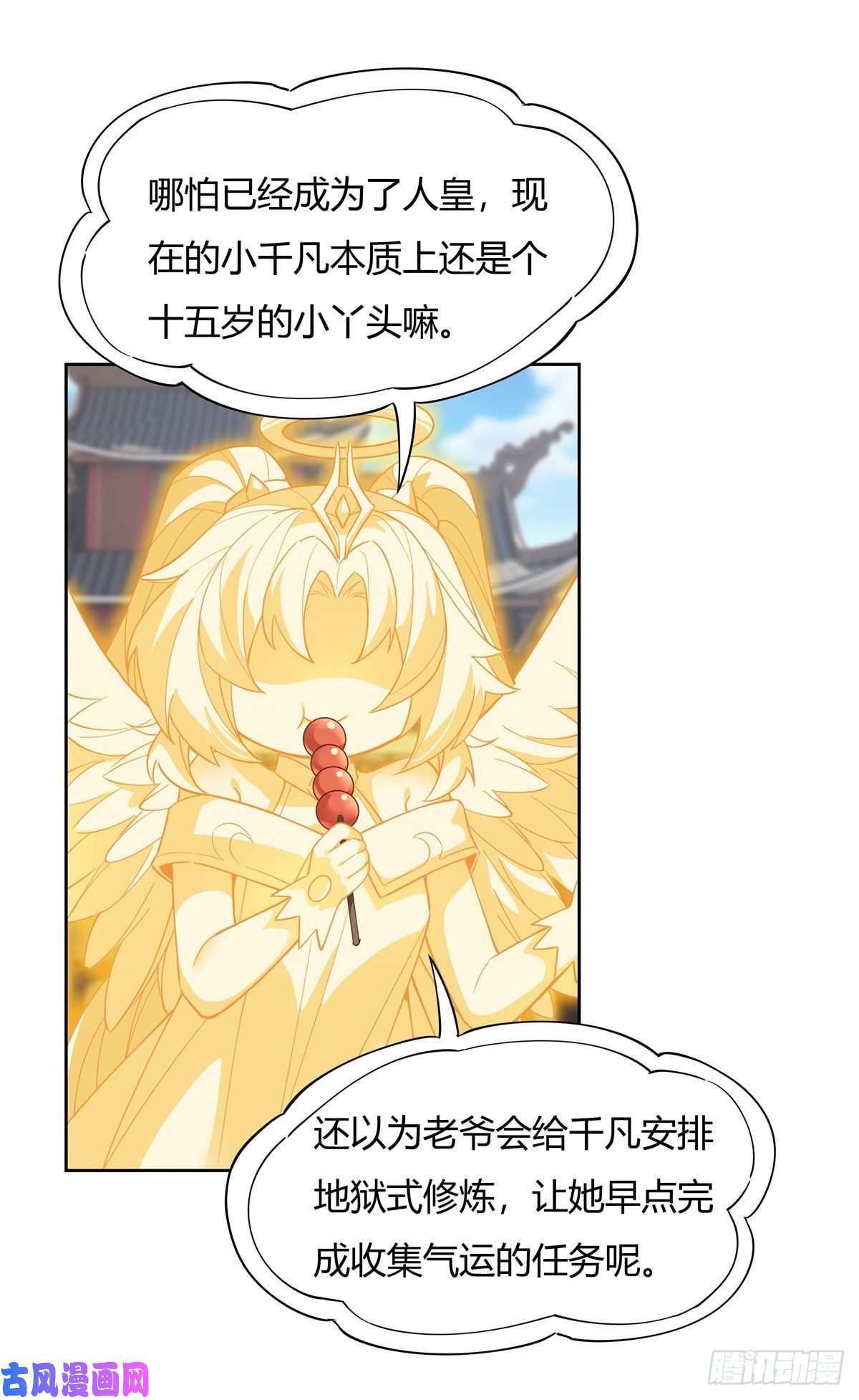 我的女徒弟们都是未来诸天大佬第24话 特别修炼