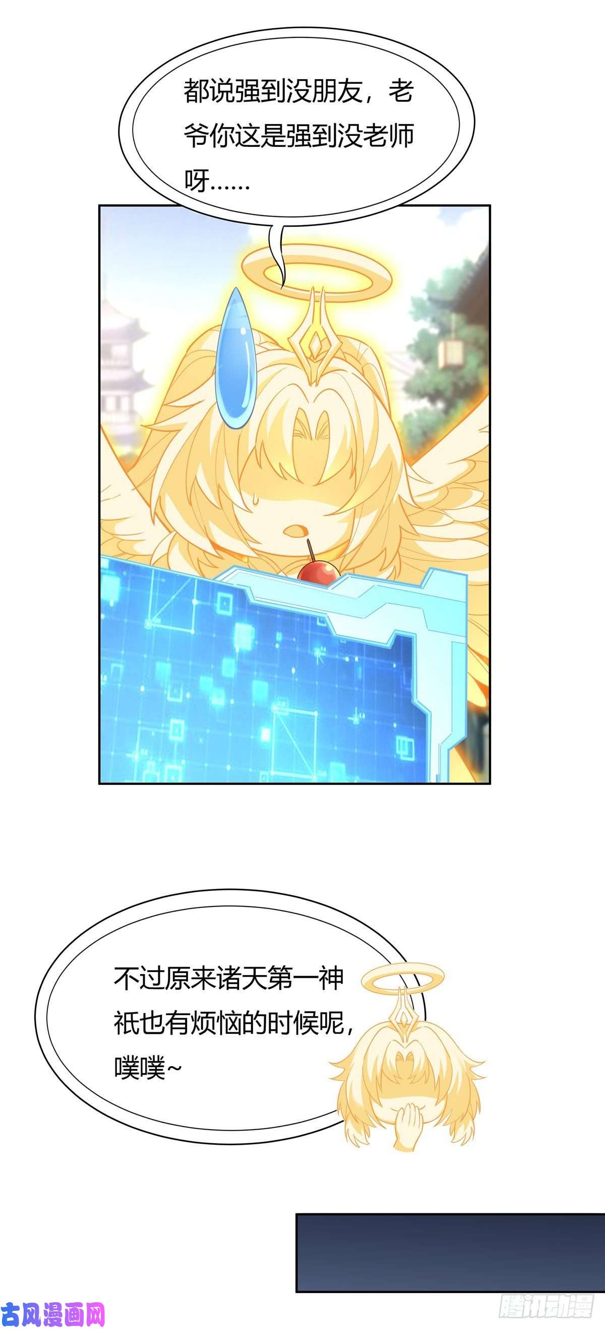 我的女徒弟们都是未来诸天大佬第24话 特别修炼