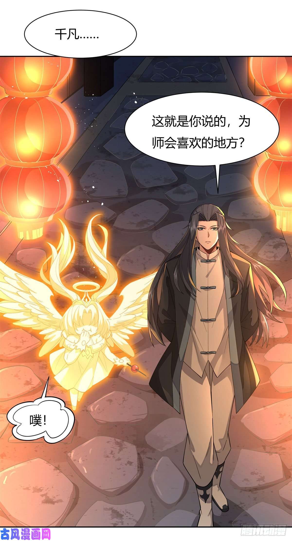 我的女徒弟们都是未来诸天大佬第24话 特别修炼