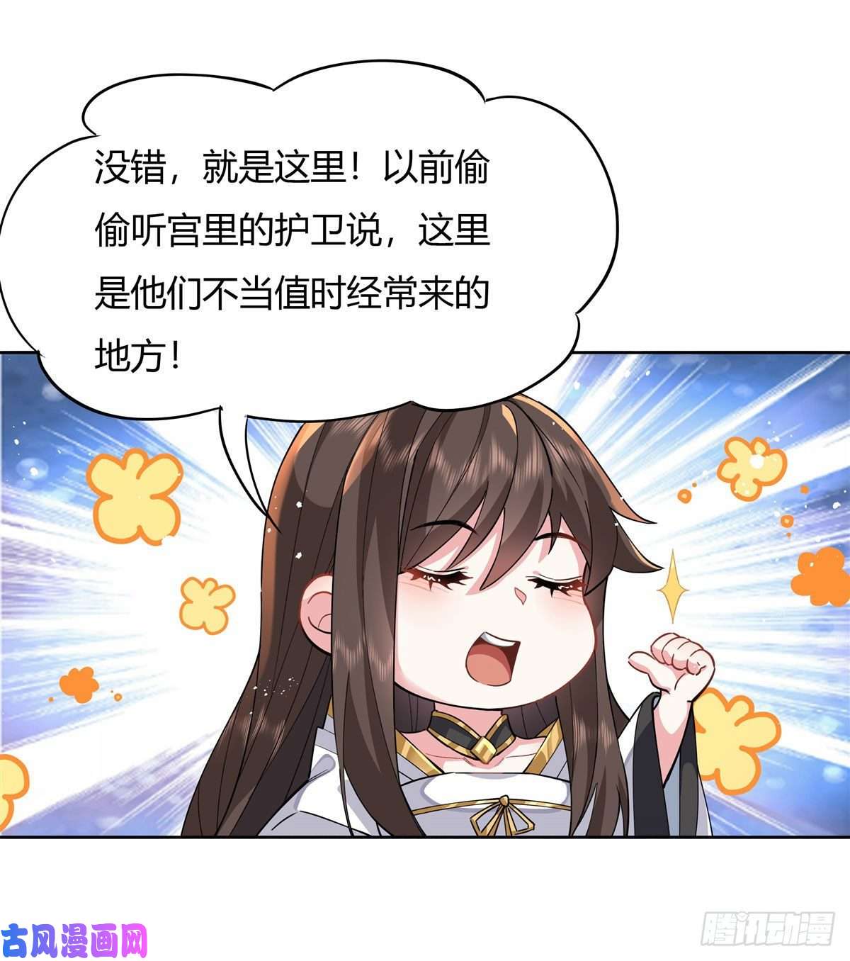 我的女徒弟们都是未来诸天大佬第24话 特别修炼