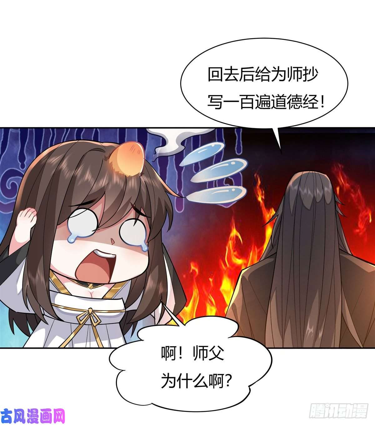 我的女徒弟们都是未来诸天大佬第24话 特别修炼