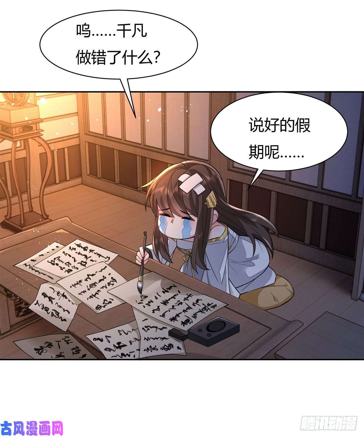 我的女徒弟们都是未来诸天大佬第24话 特别修炼