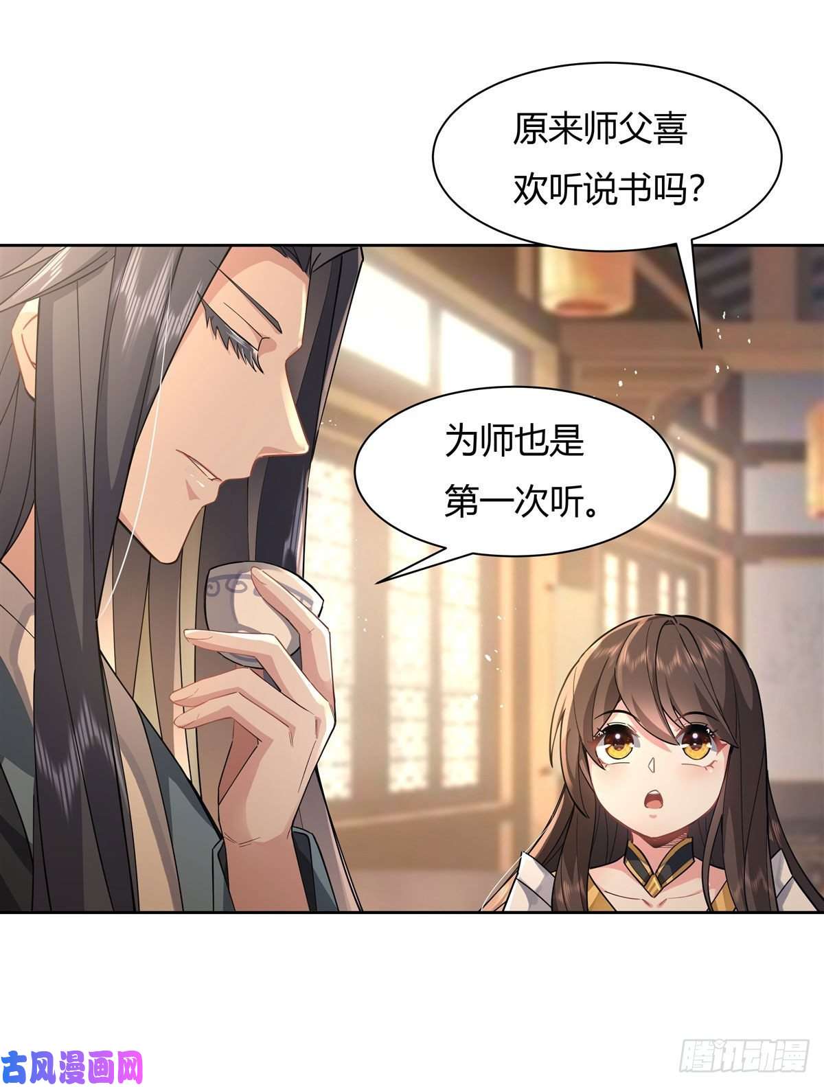 我的女徒弟们都是未来诸天大佬第24话 特别修炼