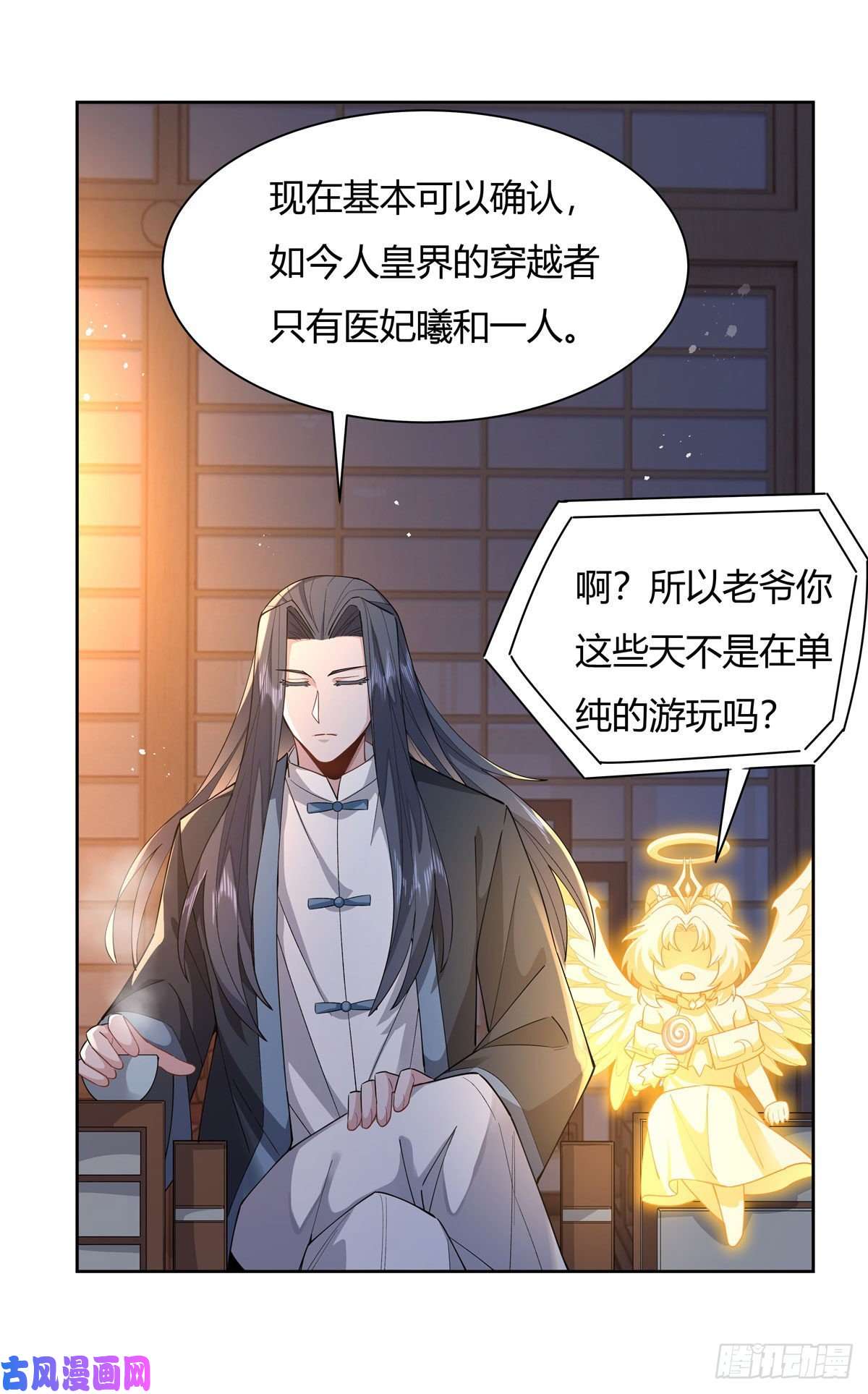我的女徒弟们都是未来诸天大佬第24话 特别修炼