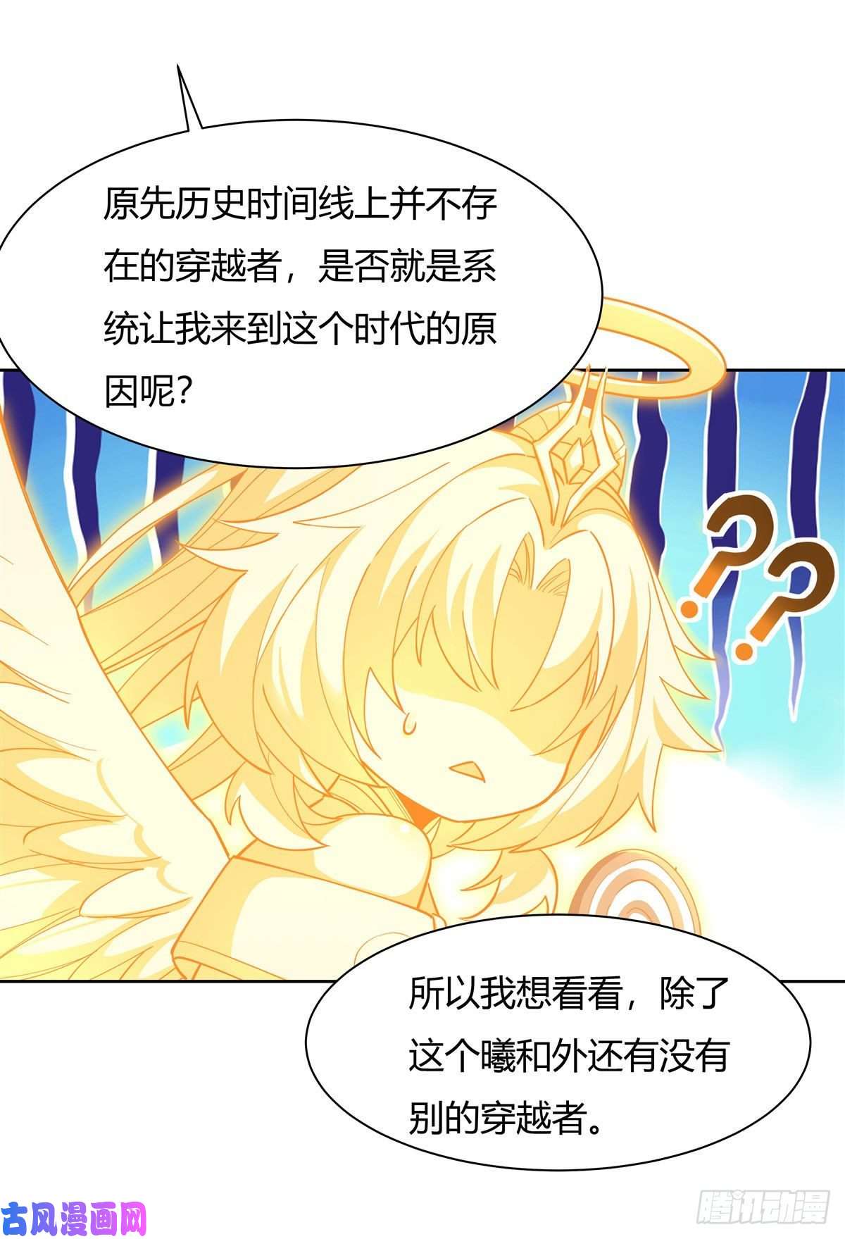 我的女徒弟们都是未来诸天大佬第24话 特别修炼