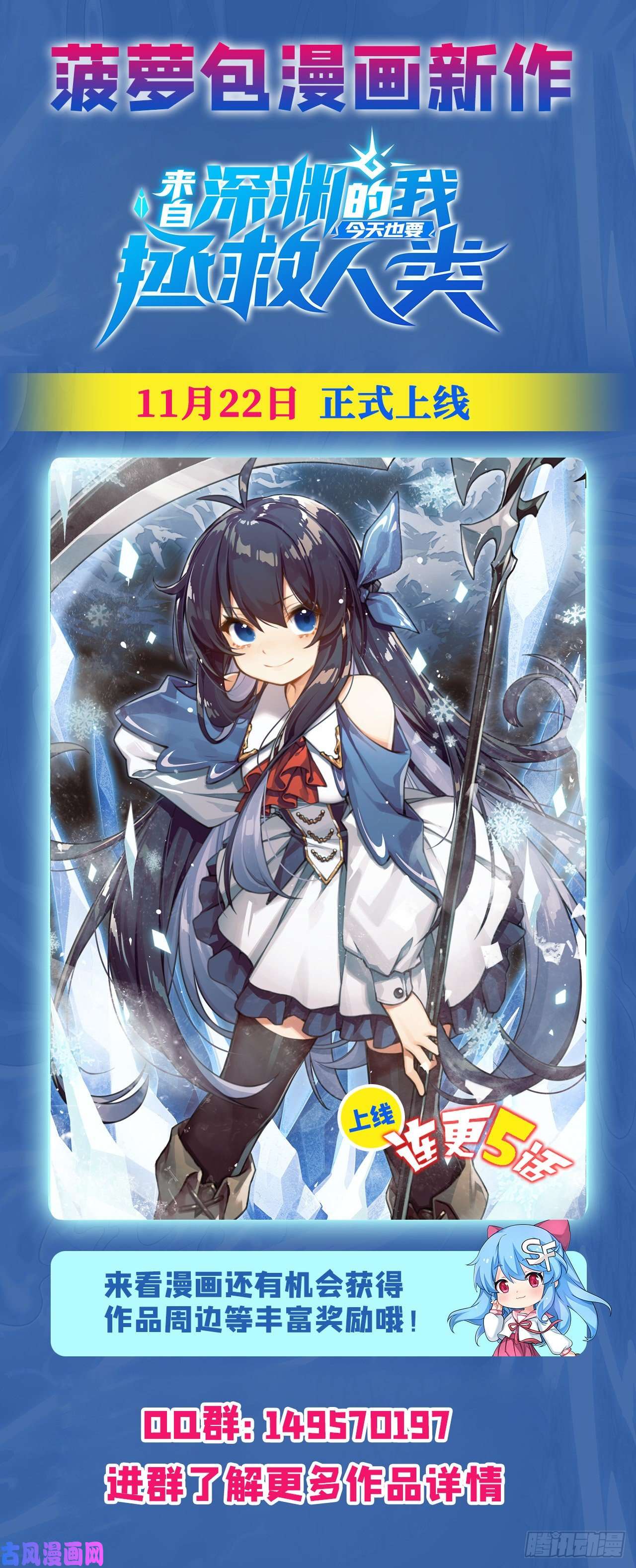 我的女徒弟们都是未来诸天大佬第24话 特别修炼