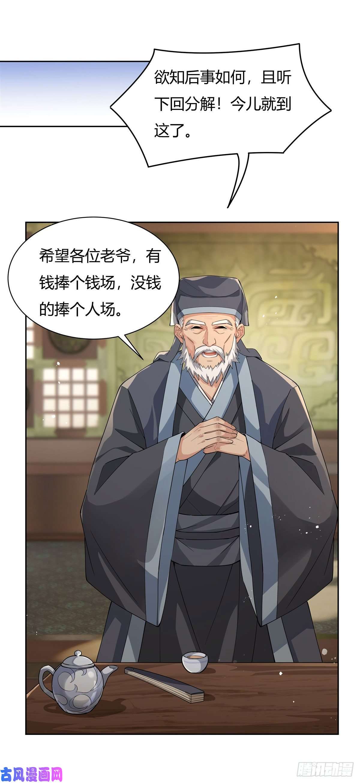 我的女徒弟们都是未来诸天大佬第24话 特别修炼