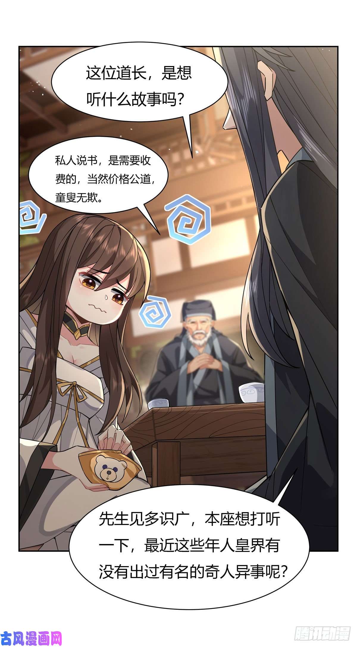 我的女徒弟们都是未来诸天大佬第24话 特别修炼