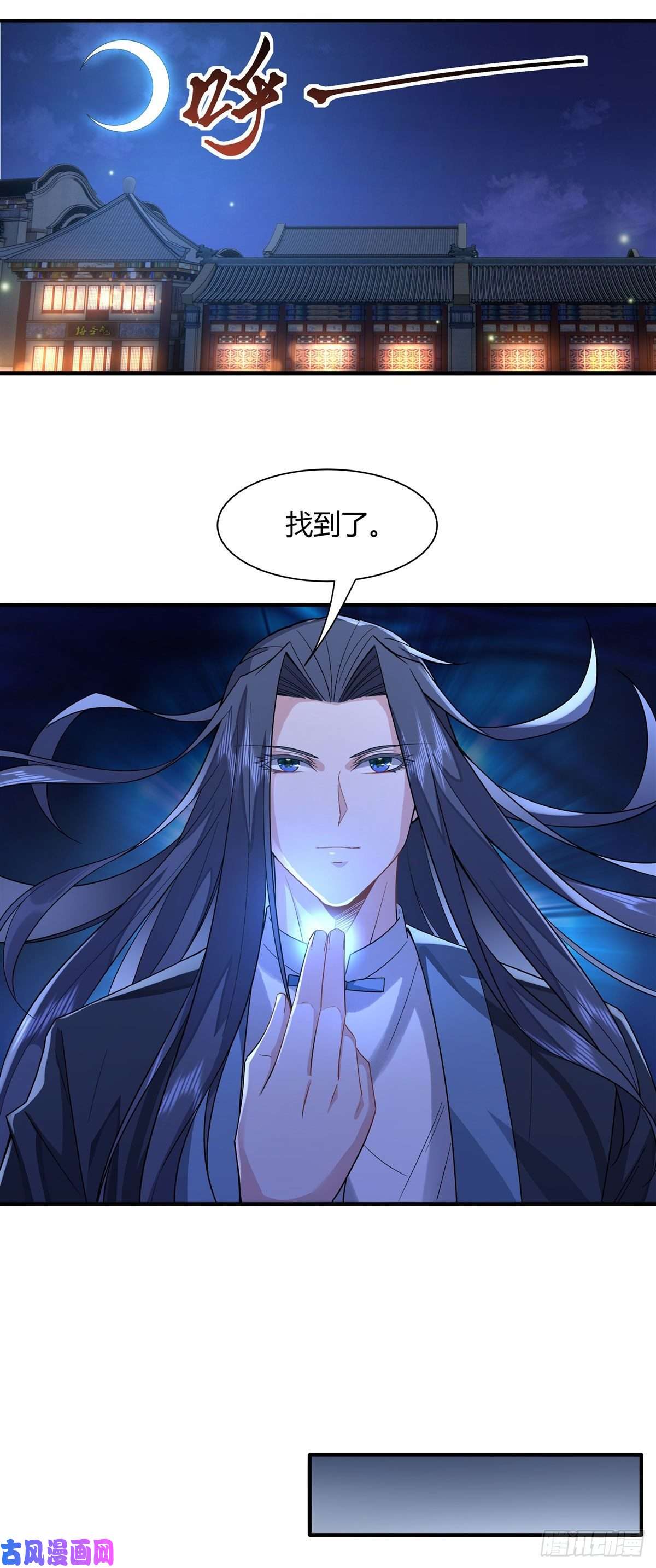 我的女徒弟们都是未来诸天大佬第25话 狭路相逢