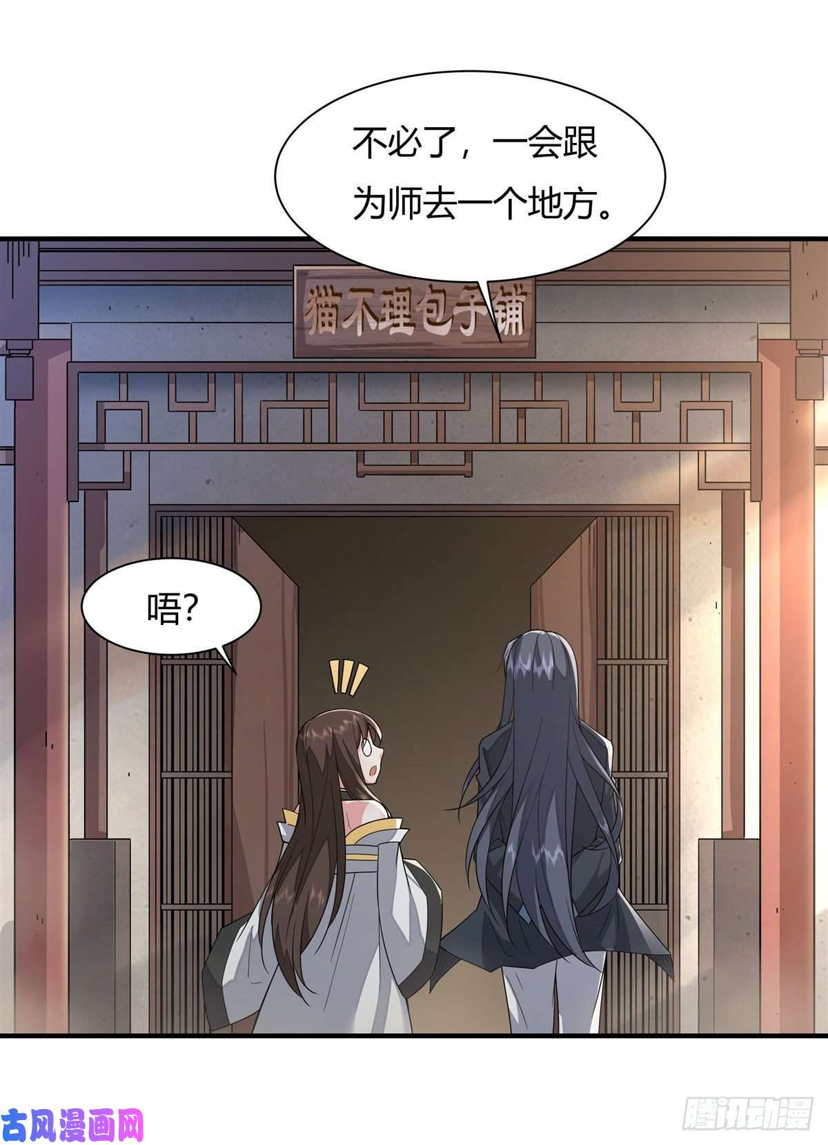 我的女徒弟们都是未来诸天大佬第25话 狭路相逢