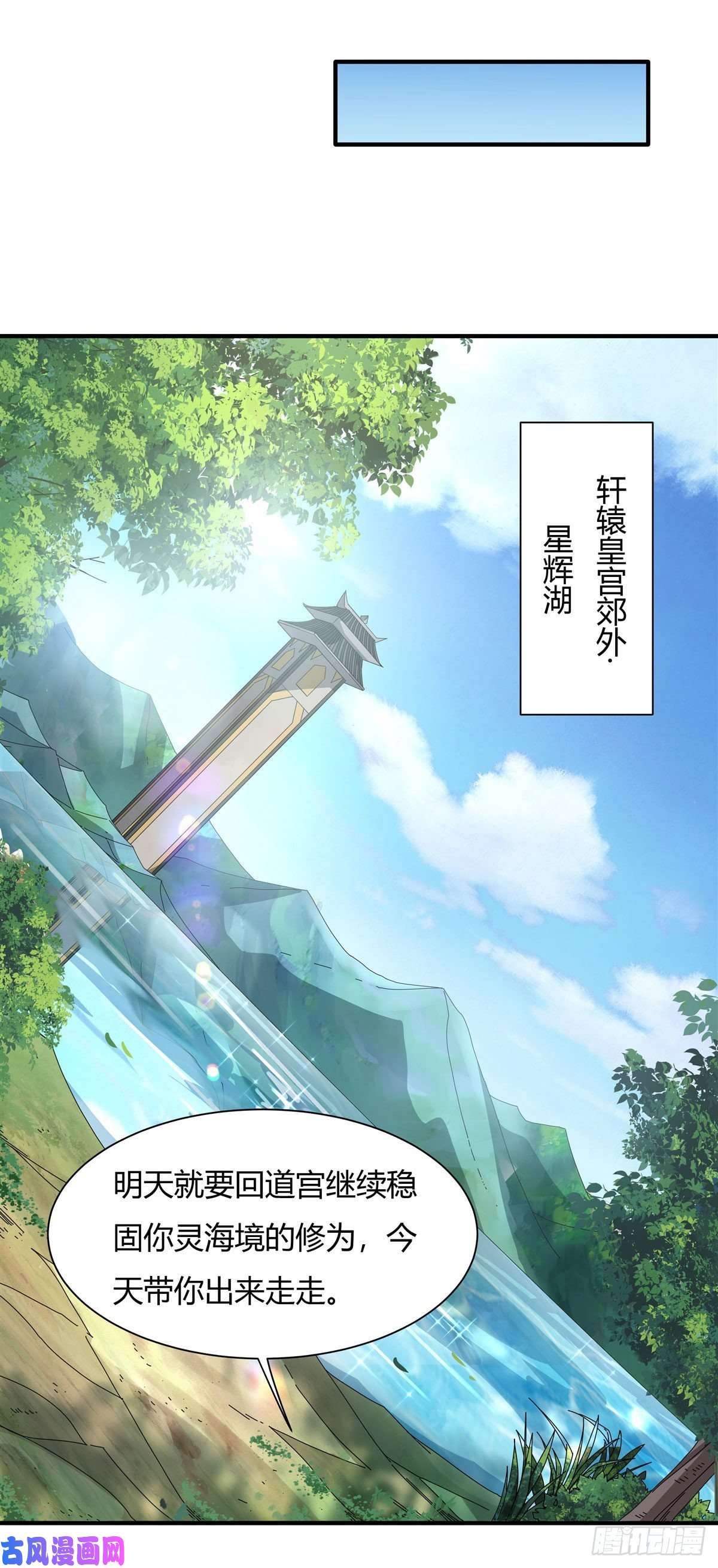 我的女徒弟们都是未来诸天大佬第25话 狭路相逢