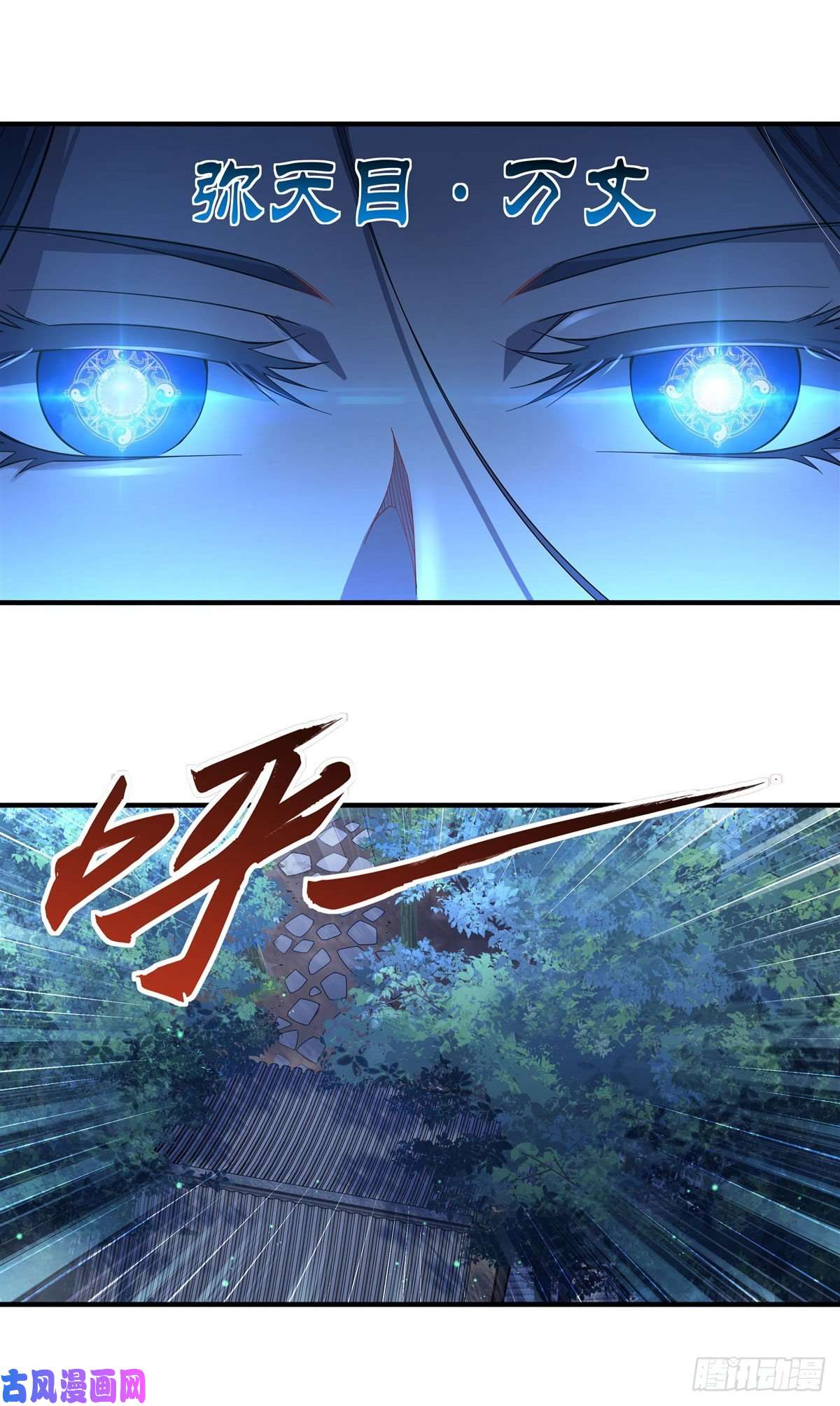 我的女徒弟们都是未来诸天大佬第25话 狭路相逢