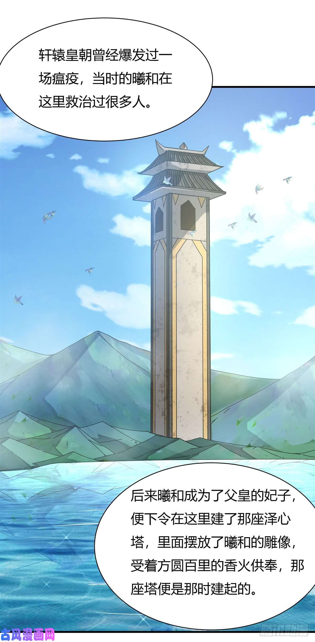 我的女徒弟们都是未来诸天大佬第25话 狭路相逢