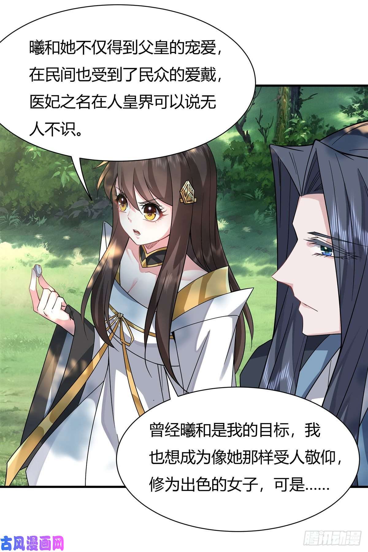 我的女徒弟们都是未来诸天大佬第25话 狭路相逢