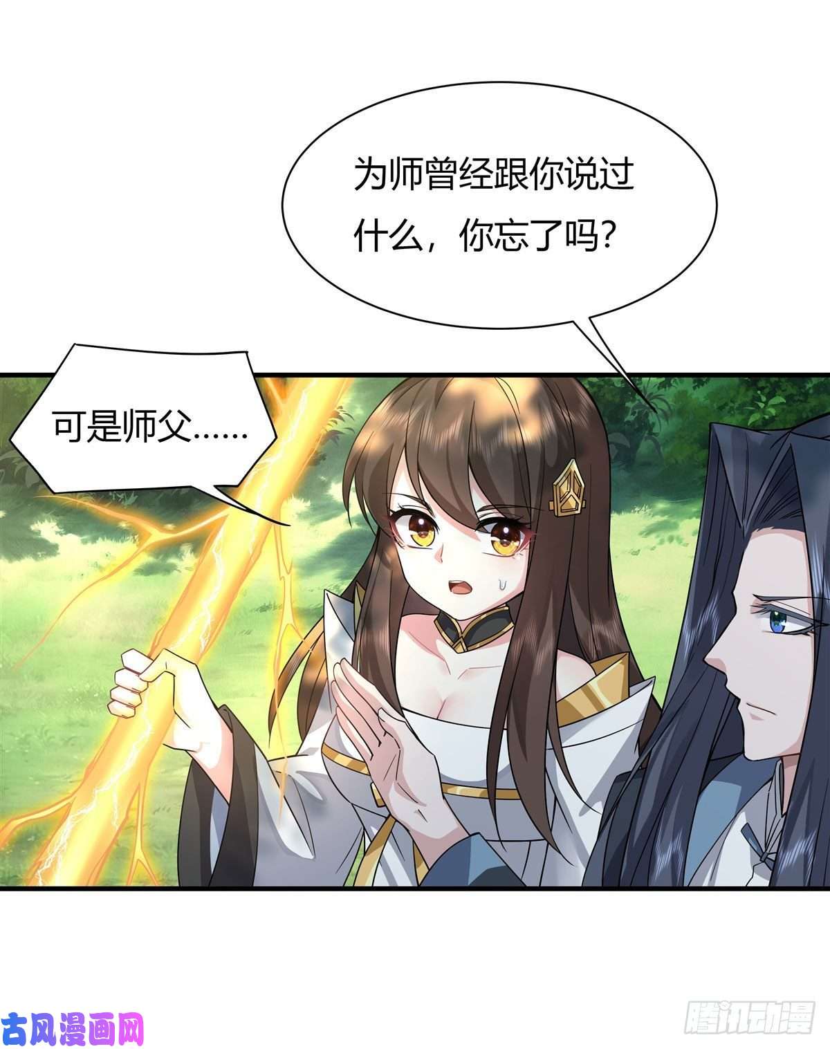 我的女徒弟们都是未来诸天大佬第25话 狭路相逢