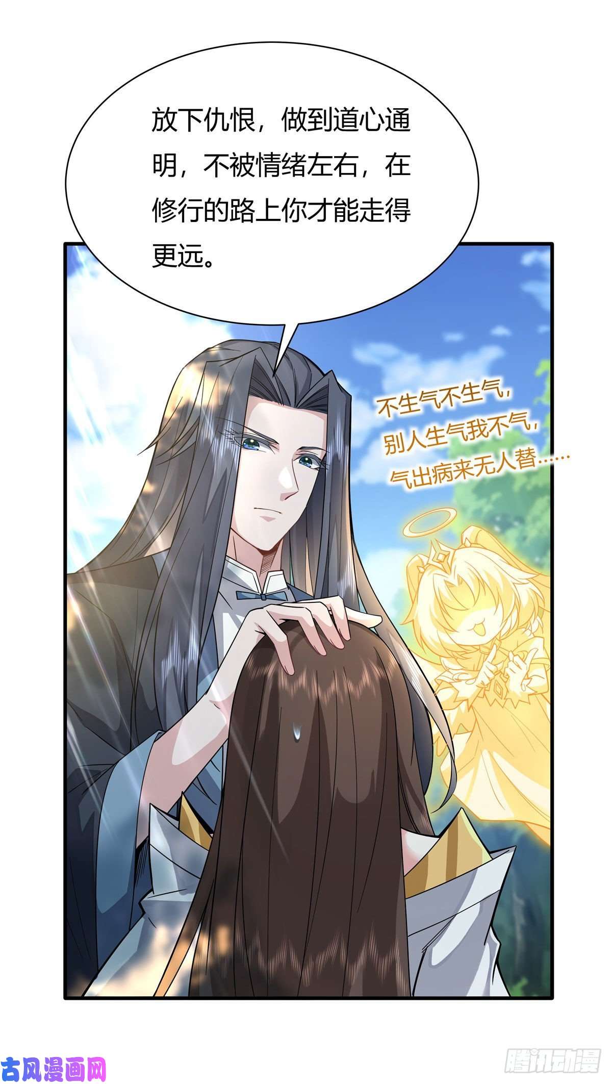 我的女徒弟们都是未来诸天大佬第25话 狭路相逢