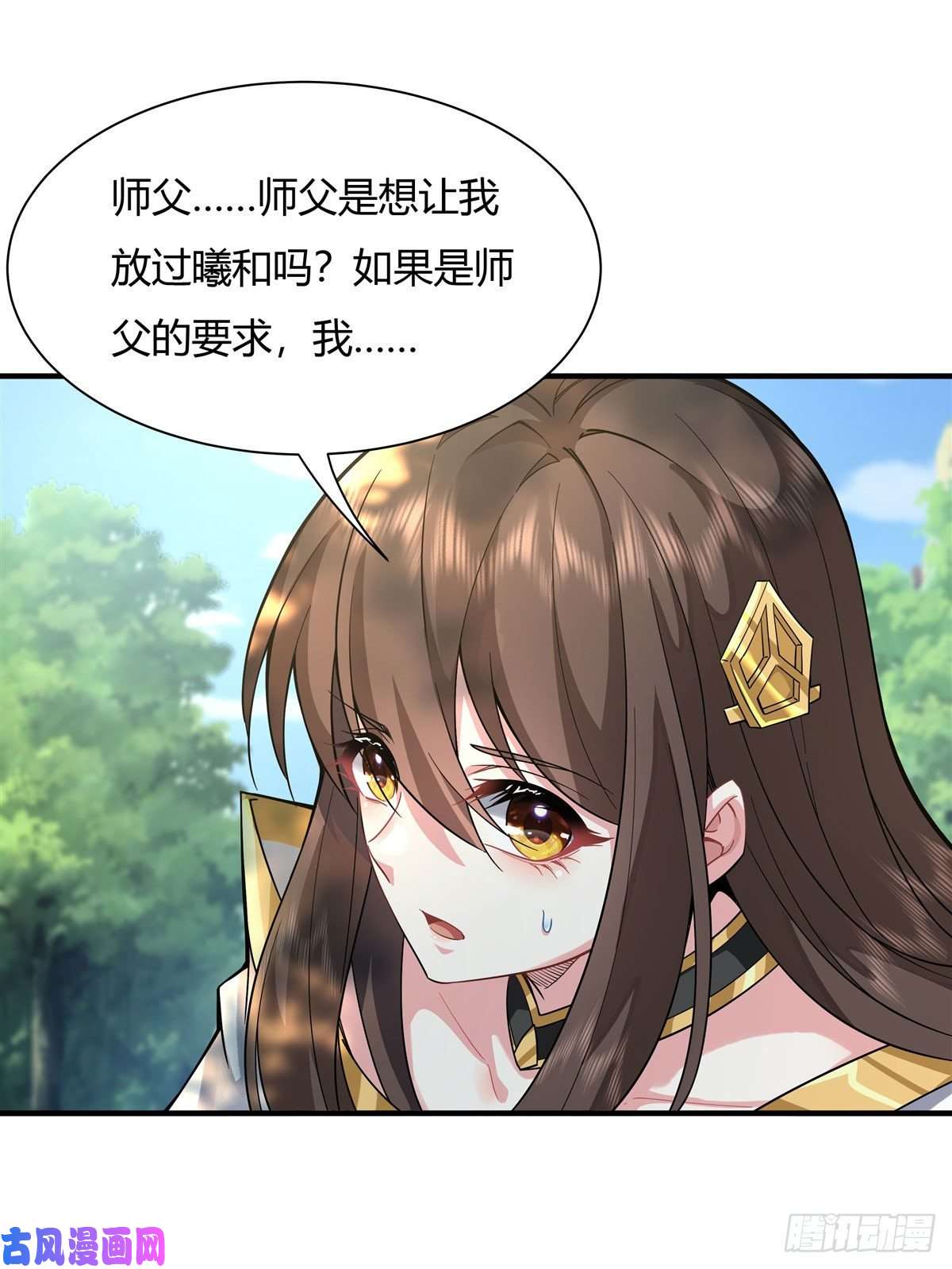 我的女徒弟们都是未来诸天大佬第25话 狭路相逢