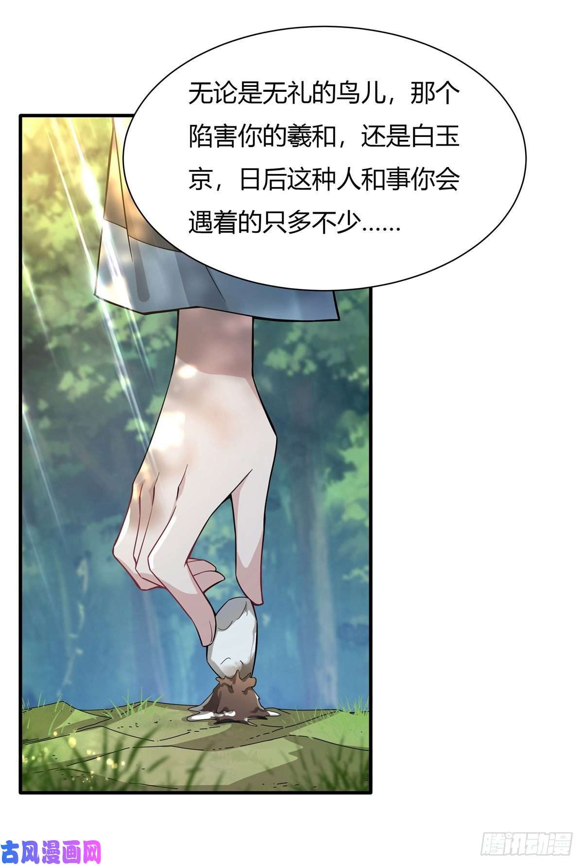 我的女徒弟们都是未来诸天大佬第25话 狭路相逢