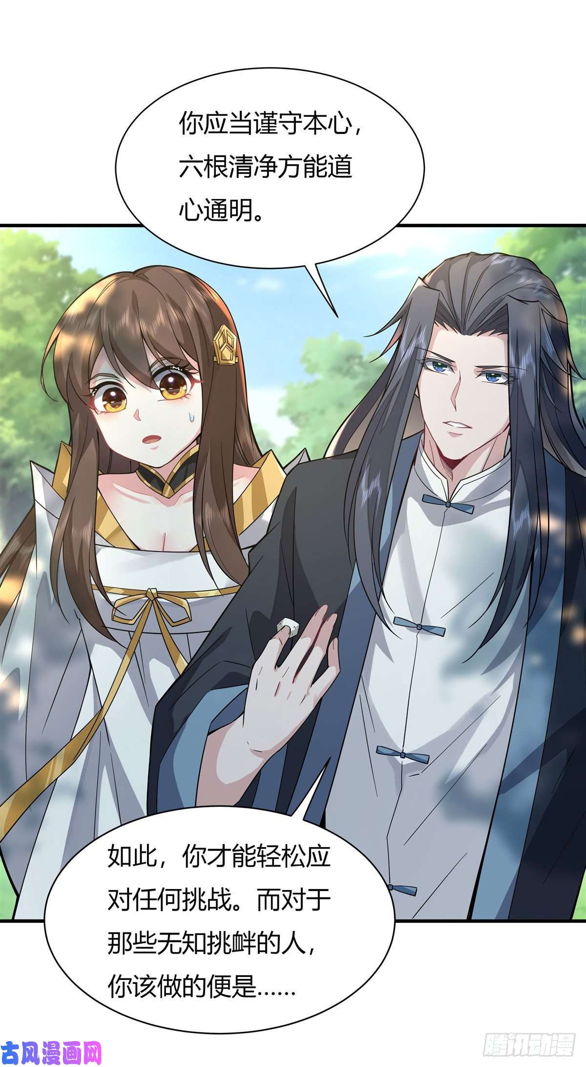 我的女徒弟们都是未来诸天大佬第25话 狭路相逢