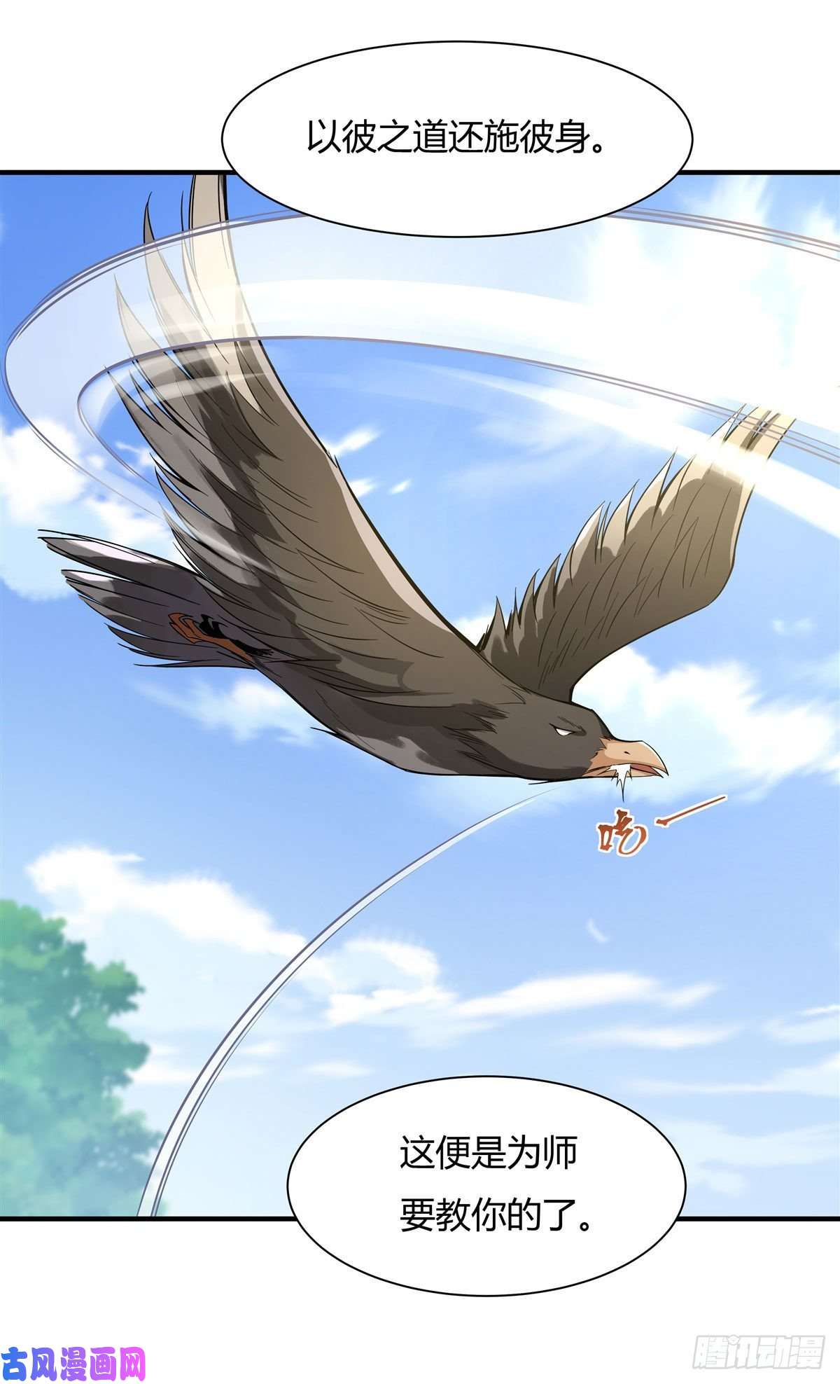 我的女徒弟们都是未来诸天大佬第25话 狭路相逢