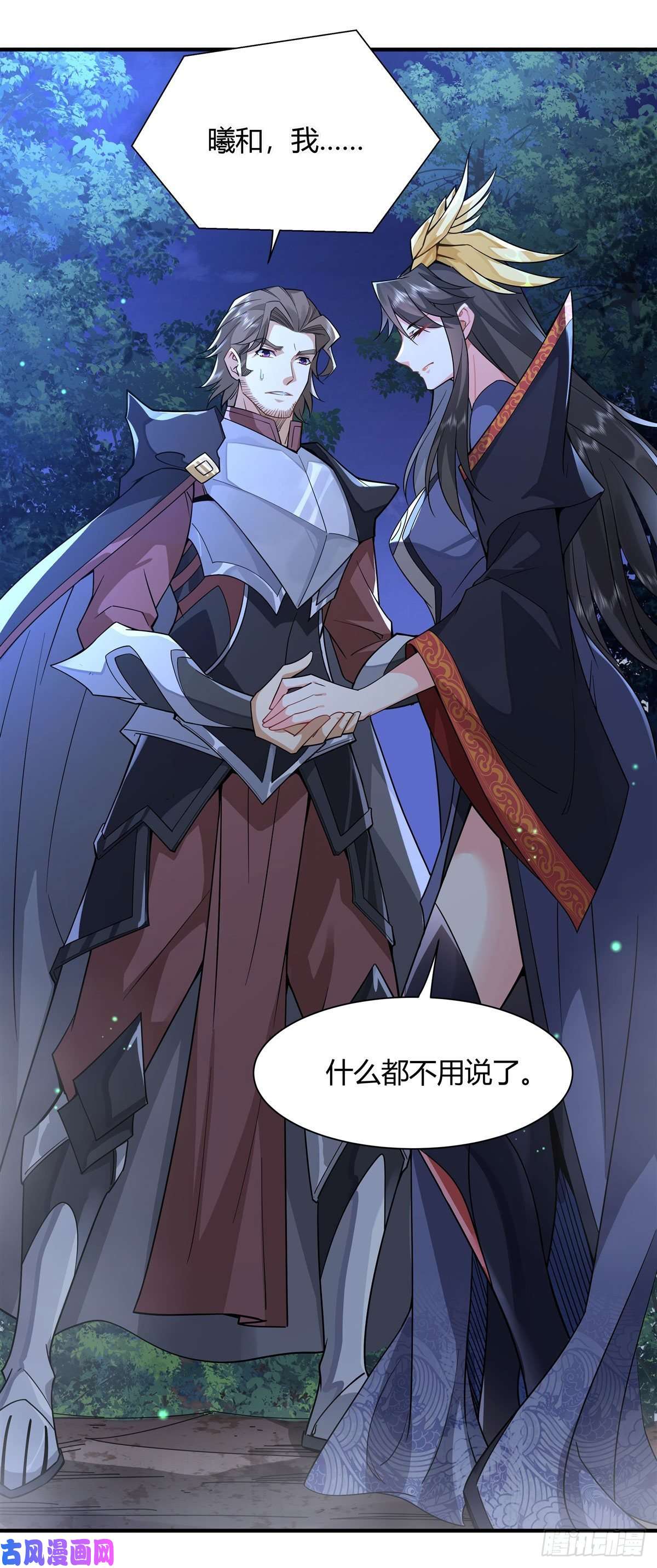 我的女徒弟们都是未来诸天大佬第25话 狭路相逢