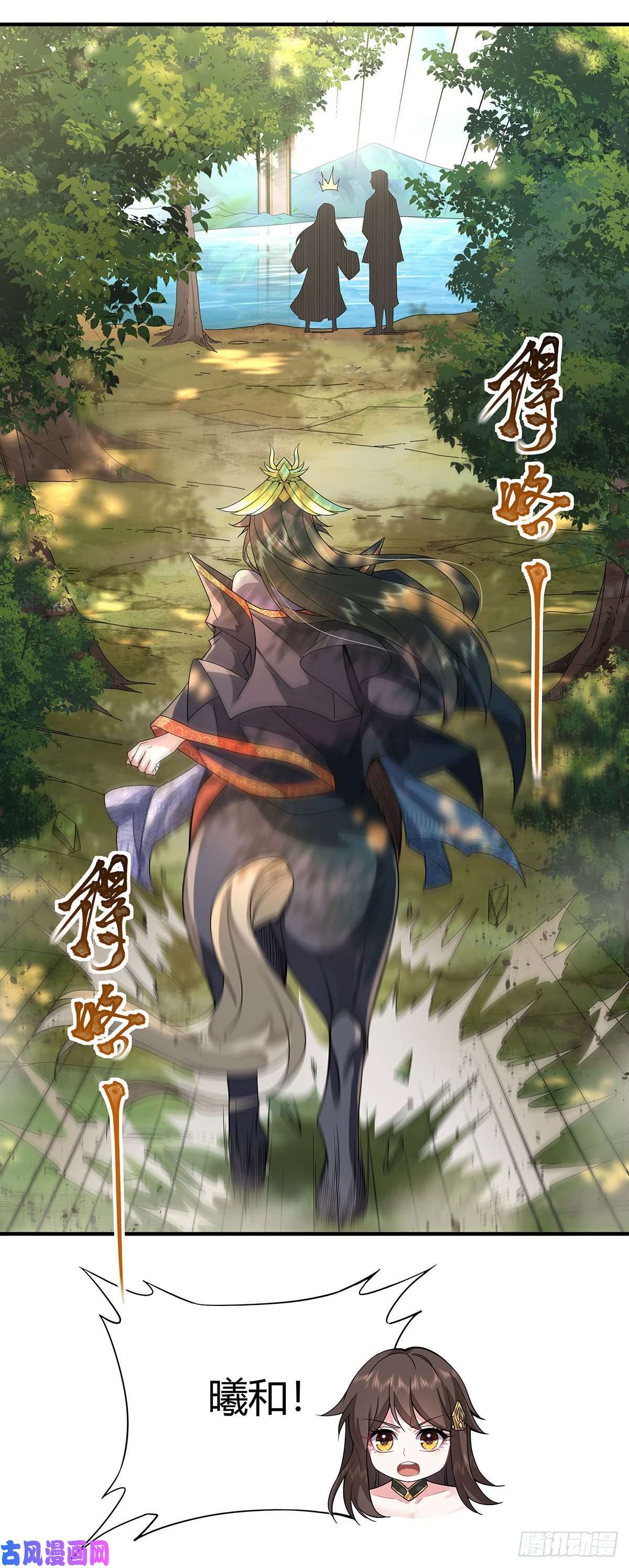 我的女徒弟们都是未来诸天大佬第25话 狭路相逢