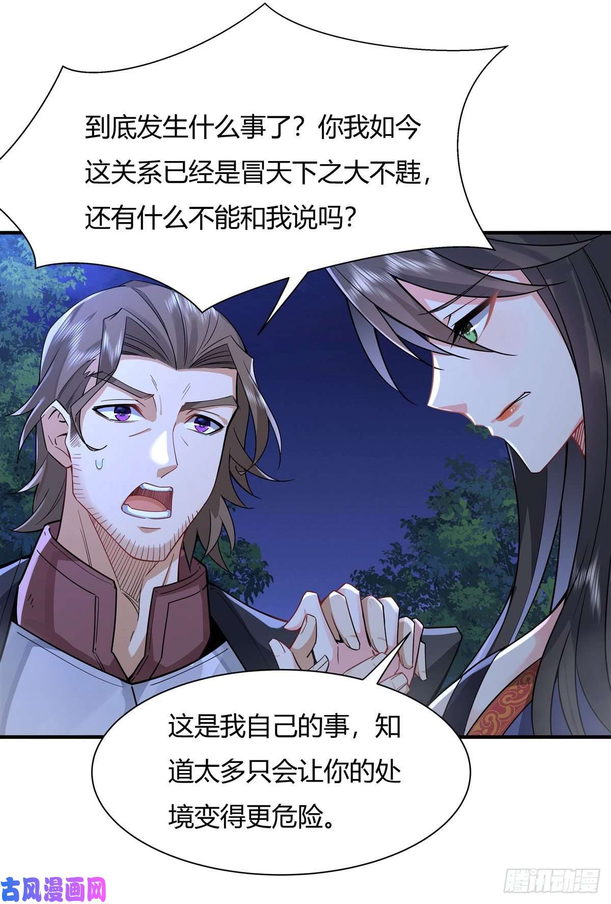 我的女徒弟们都是未来诸天大佬第25话 狭路相逢