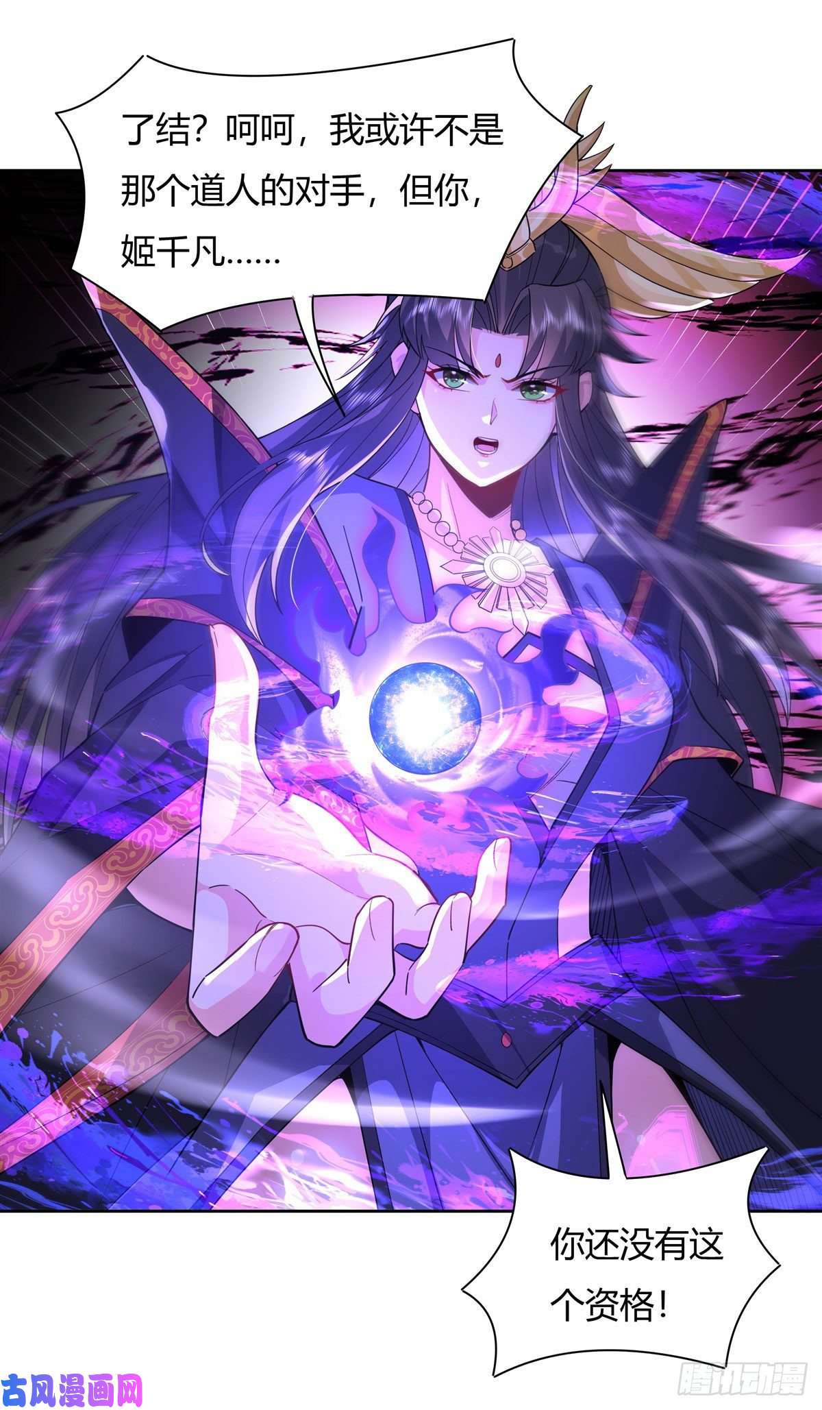 我的女徒弟们都是未来诸天大佬第26话 这就是你嚣张资本