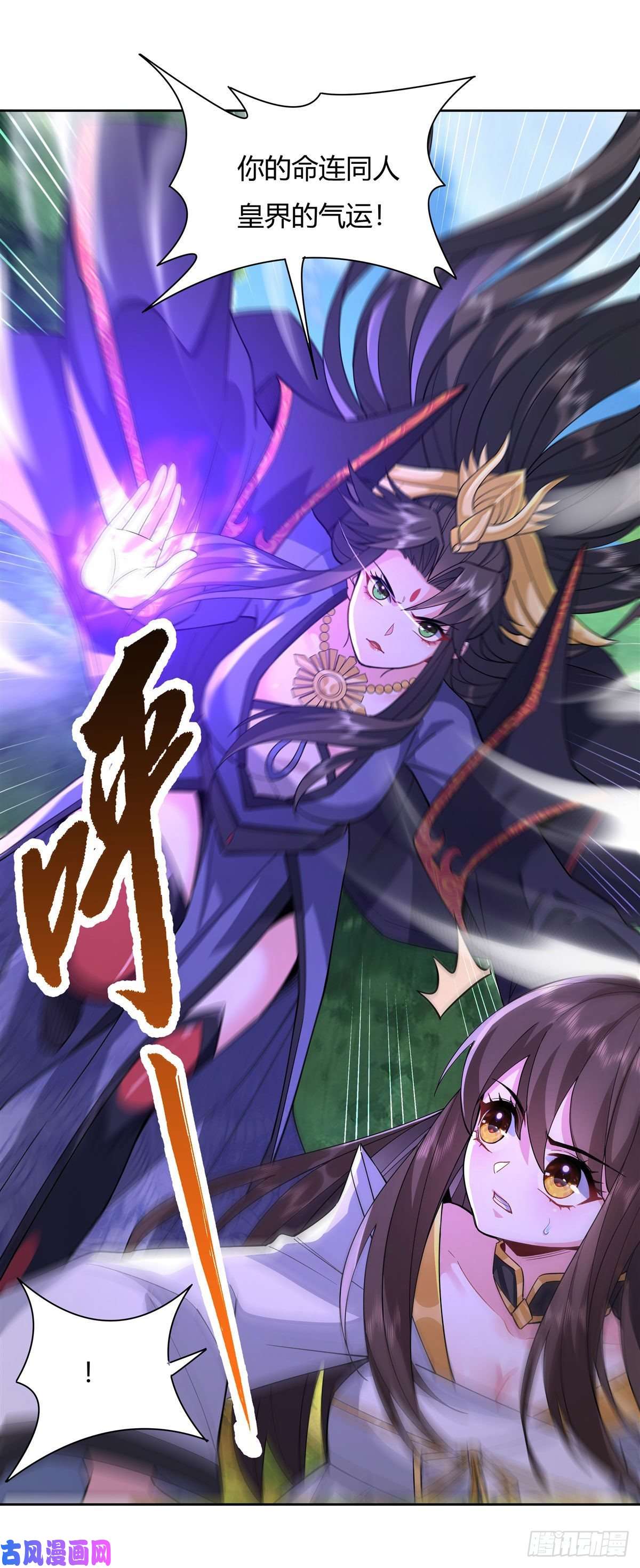 我的女徒弟们都是未来诸天大佬第26话 这就是你嚣张资本