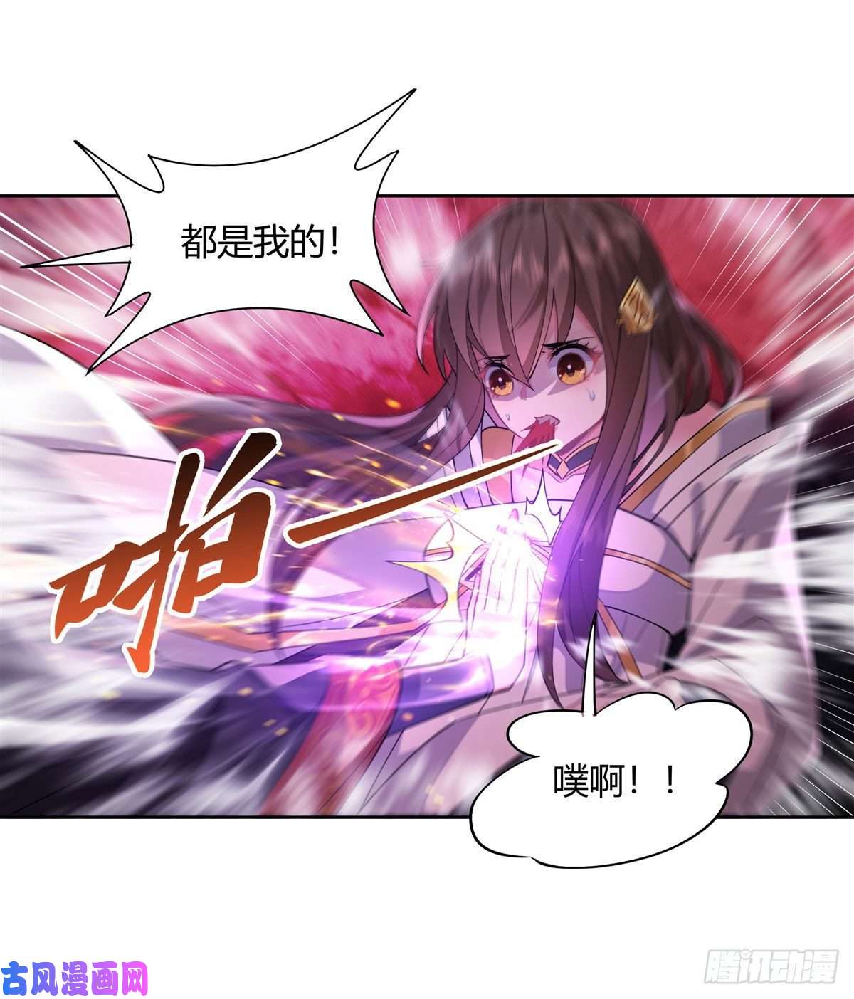 我的女徒弟们都是未来诸天大佬第26话 这就是你嚣张资本