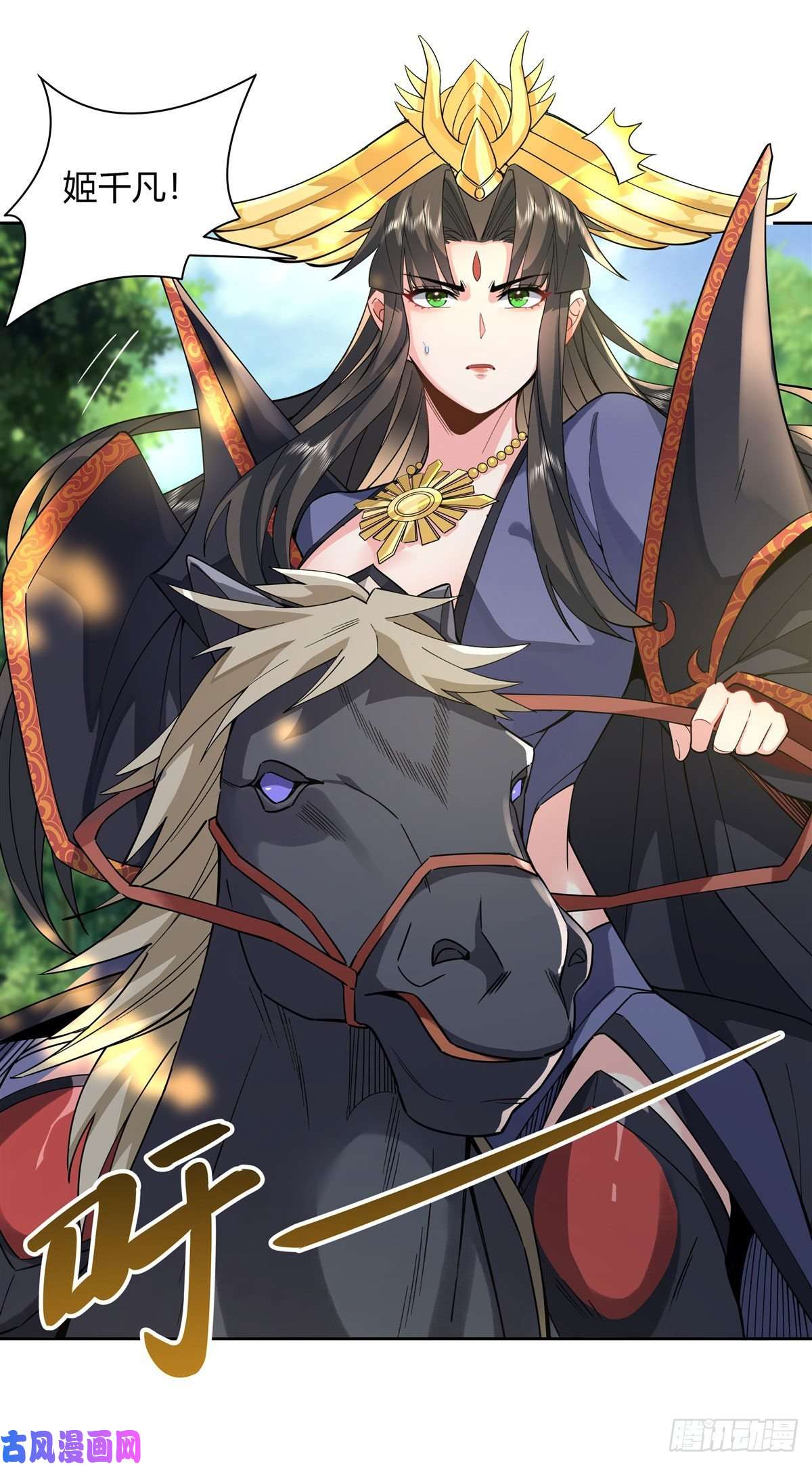 我的女徒弟们都是未来诸天大佬第26话 这就是你嚣张资本