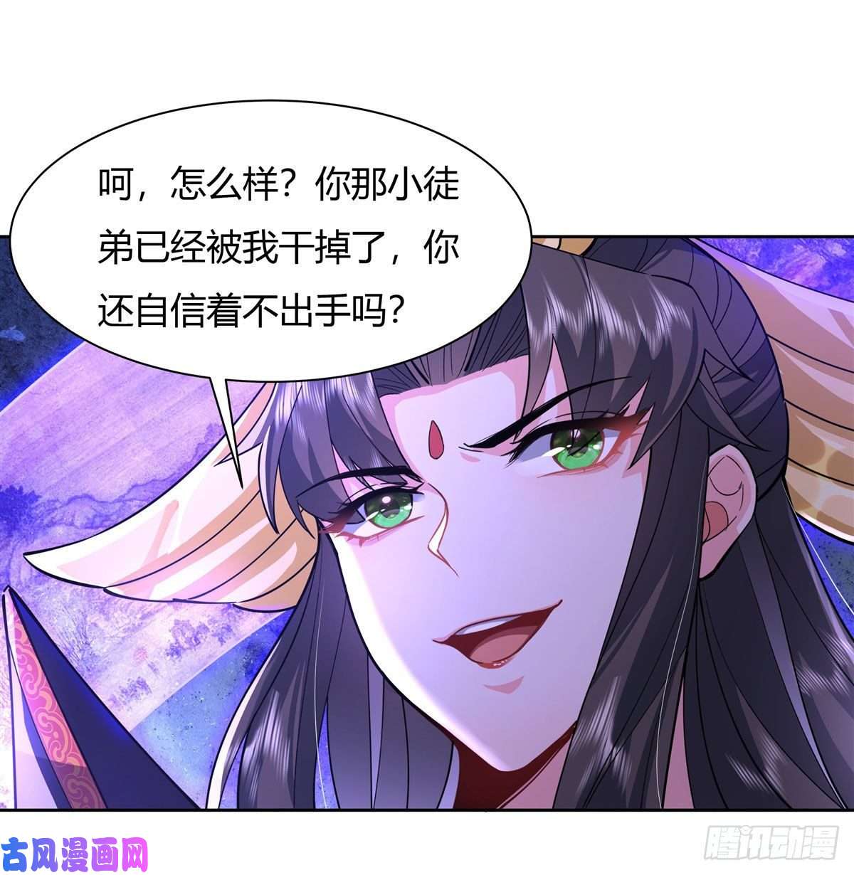 我的女徒弟们都是未来诸天大佬第26话 这就是你嚣张资本