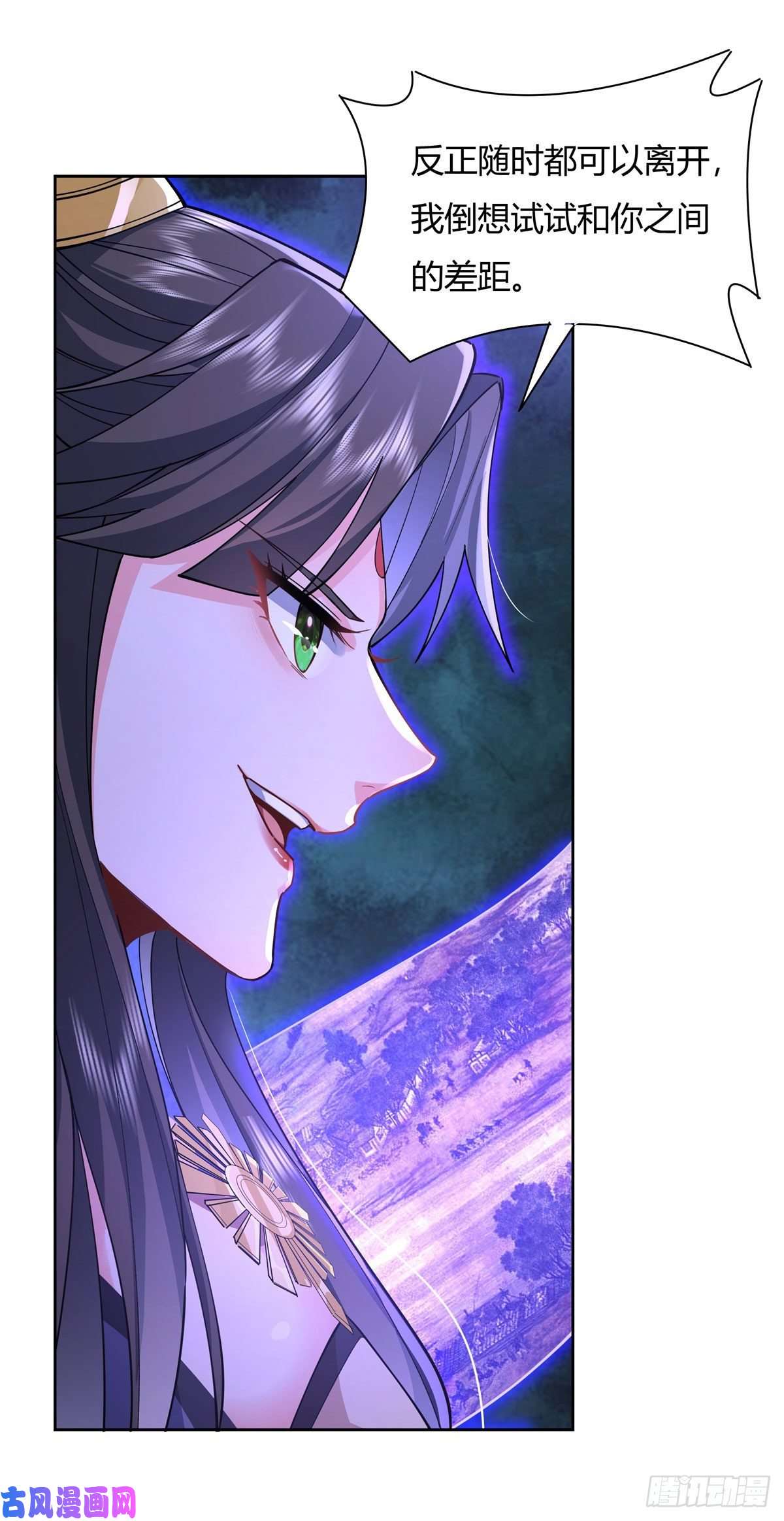 我的女徒弟们都是未来诸天大佬第26话 这就是你嚣张资本