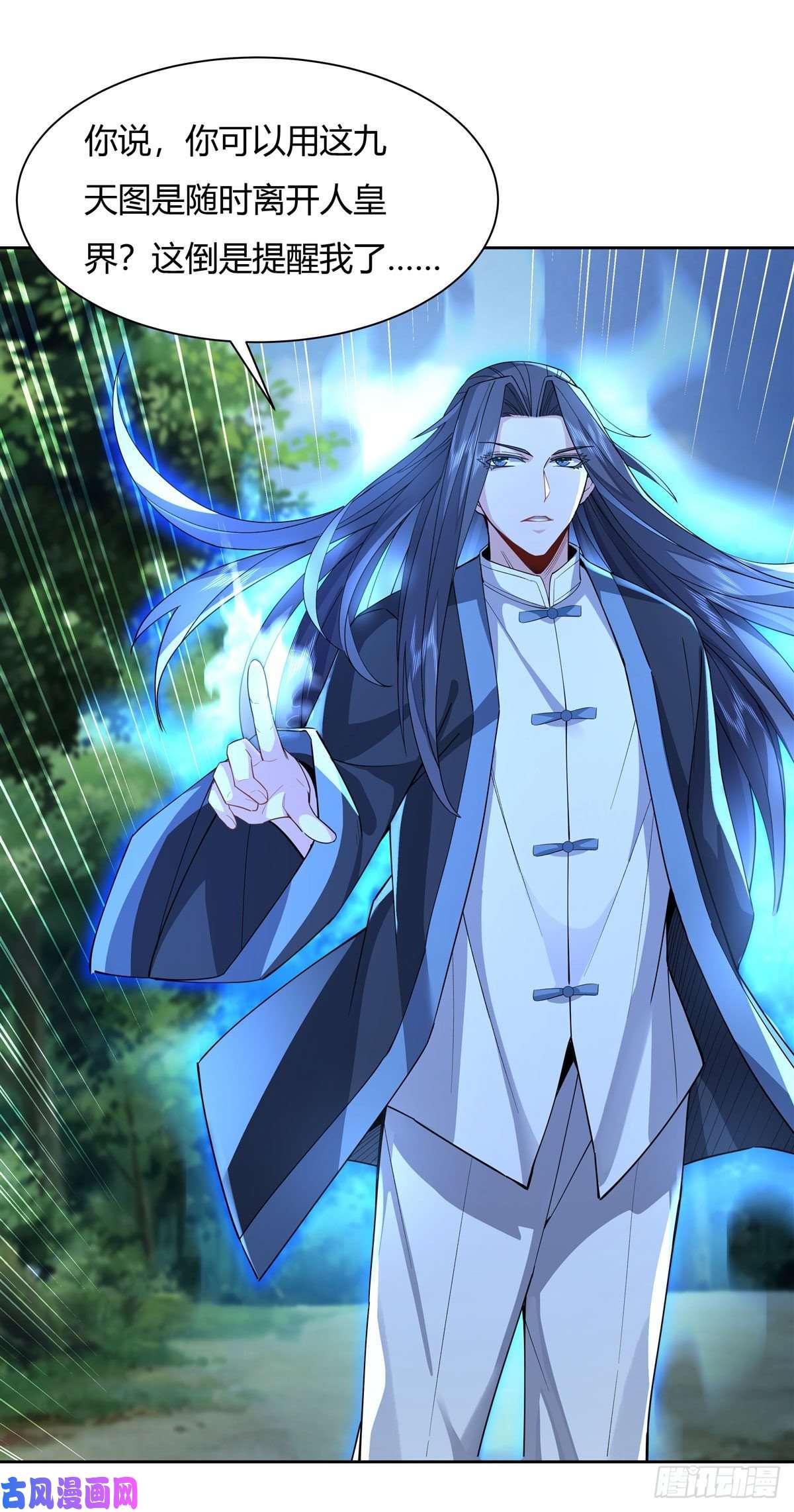 我的女徒弟们都是未来诸天大佬第26话 这就是你嚣张资本