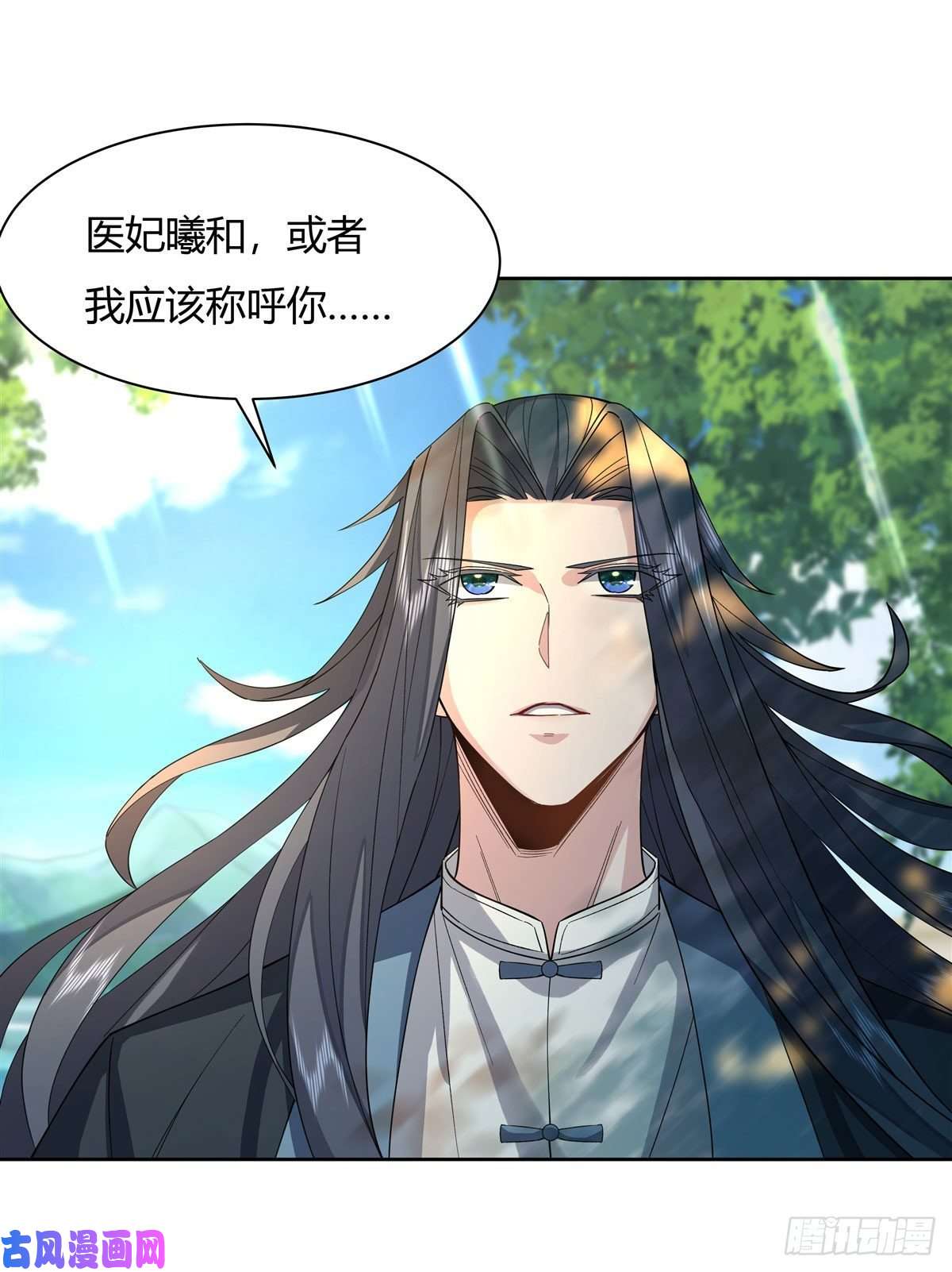 我的女徒弟们都是未来诸天大佬第26话 这就是你嚣张资本