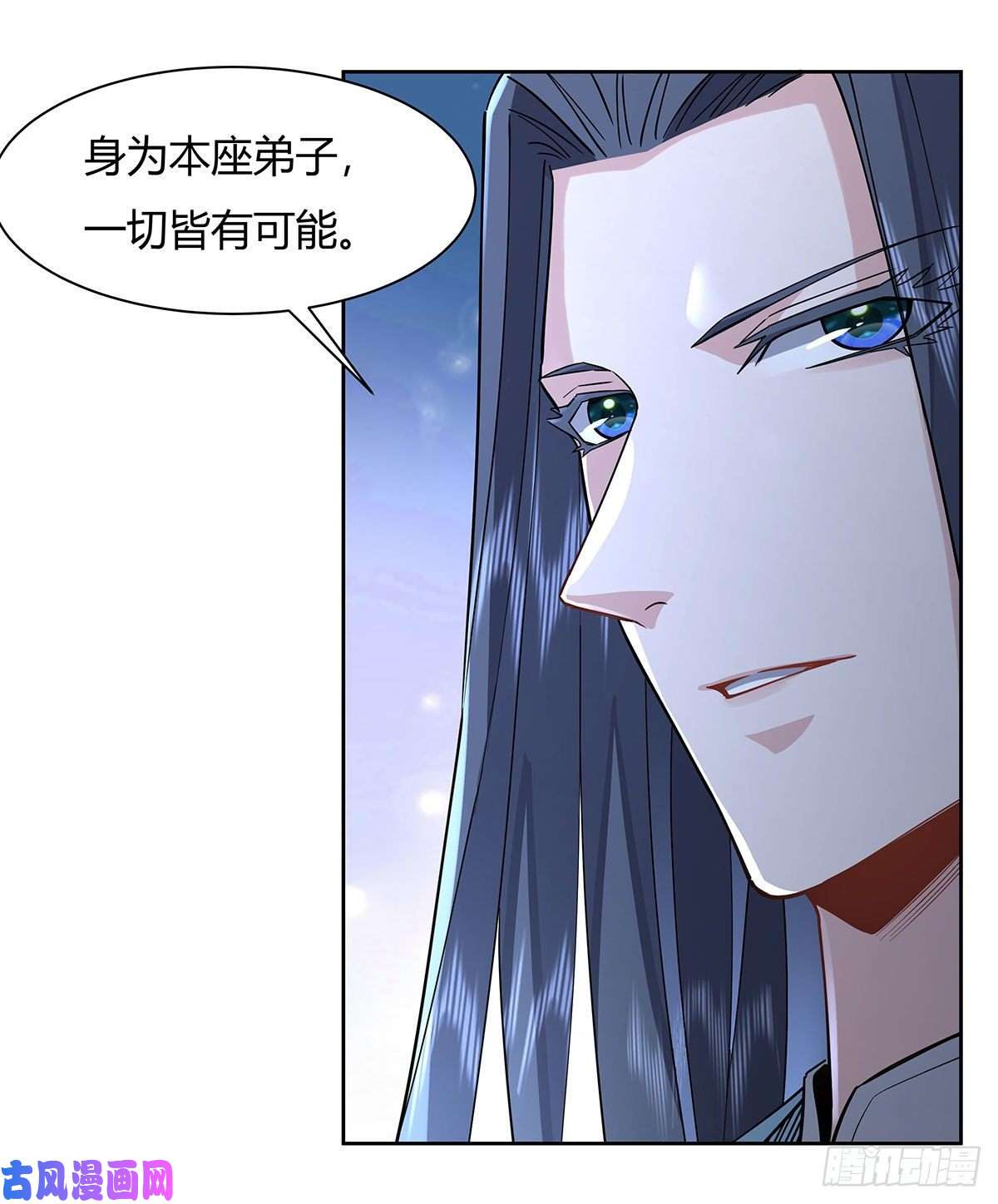 我的女徒弟们都是未来诸天大佬第26话 这就是你嚣张资本