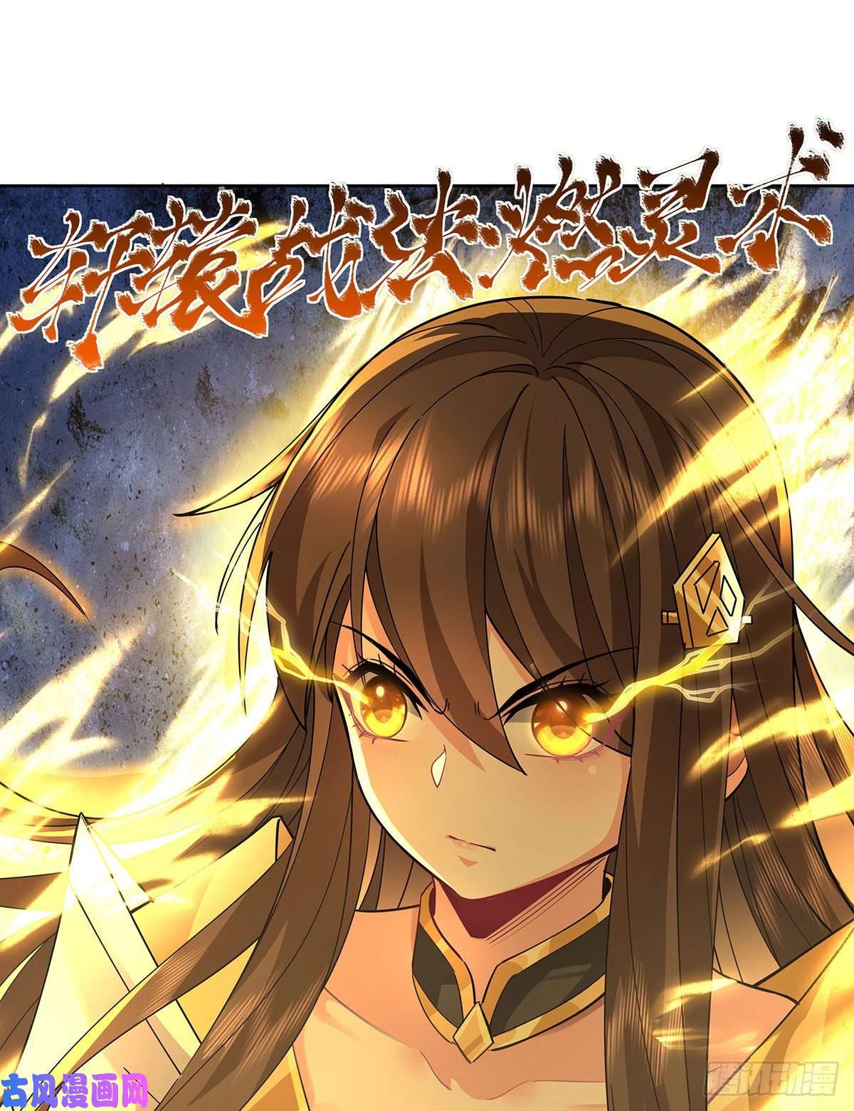 我的女徒弟们都是未来诸天大佬第26话 这就是你嚣张资本