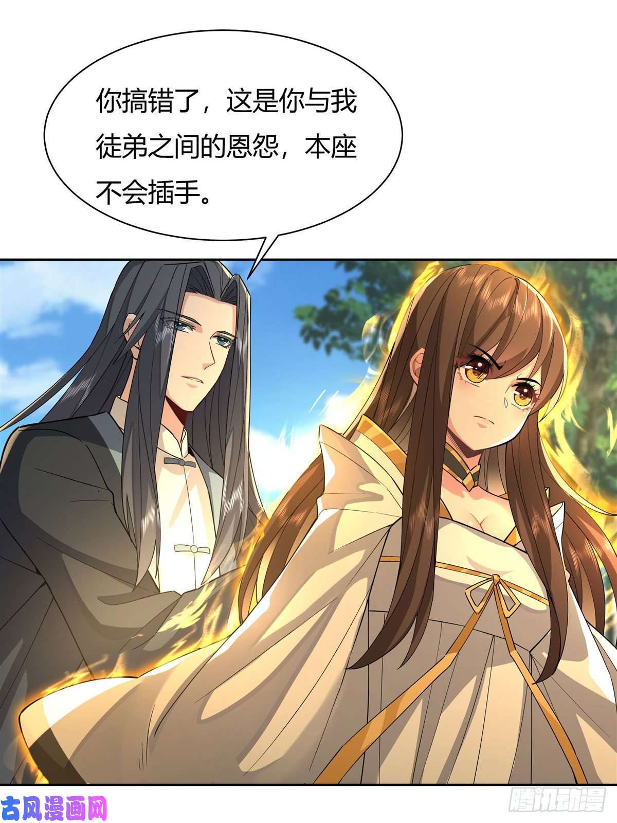 我的女徒弟们都是未来诸天大佬第26话 这就是你嚣张资本