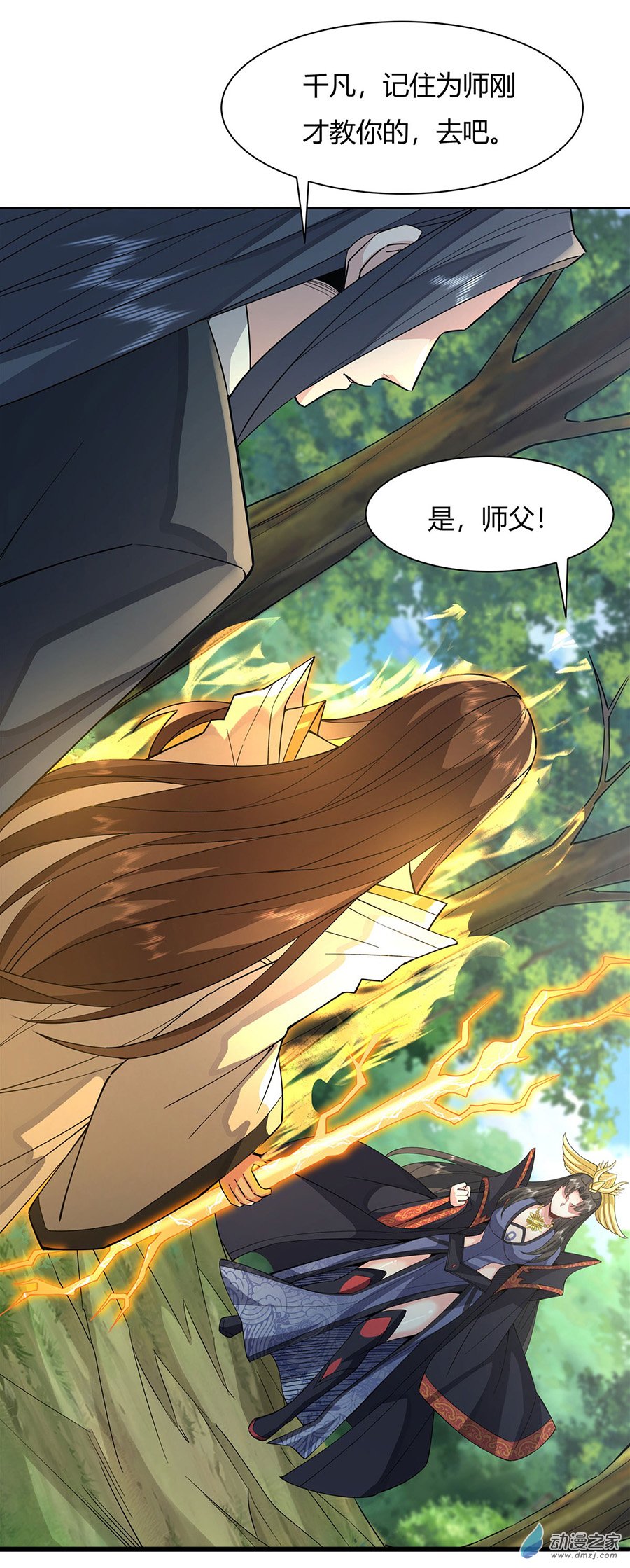 我的女徒弟们都是未来诸天大佬第26话 这就是你嚣张资本？