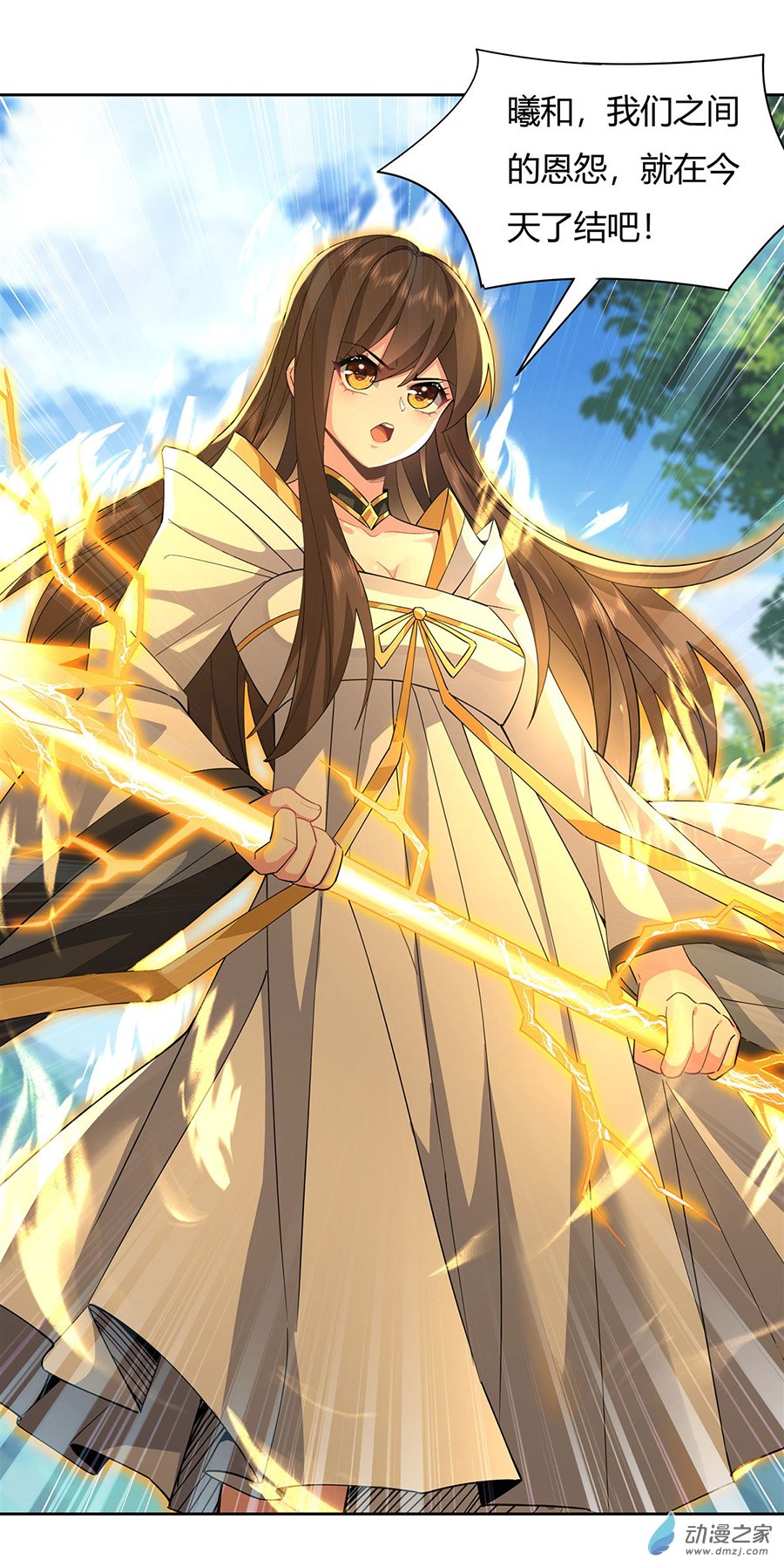 我的女徒弟们都是未来诸天大佬第26话 这就是你嚣张资本？