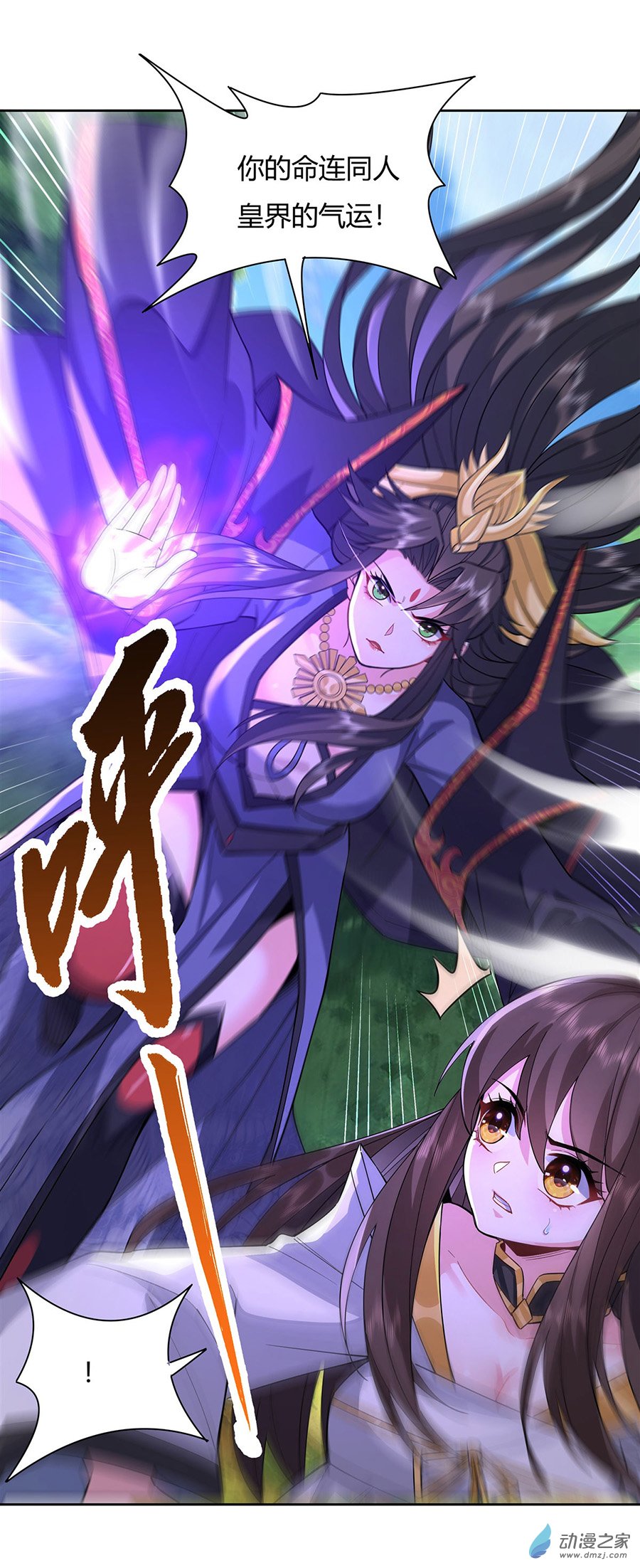 我的女徒弟们都是未来诸天大佬第26话 这就是你嚣张资本？