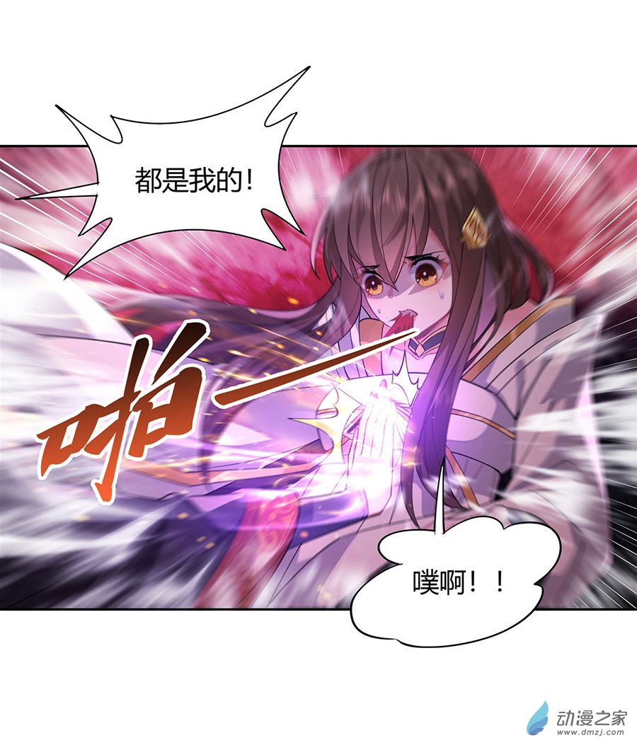 我的女徒弟们都是未来诸天大佬第26话 这就是你嚣张资本？