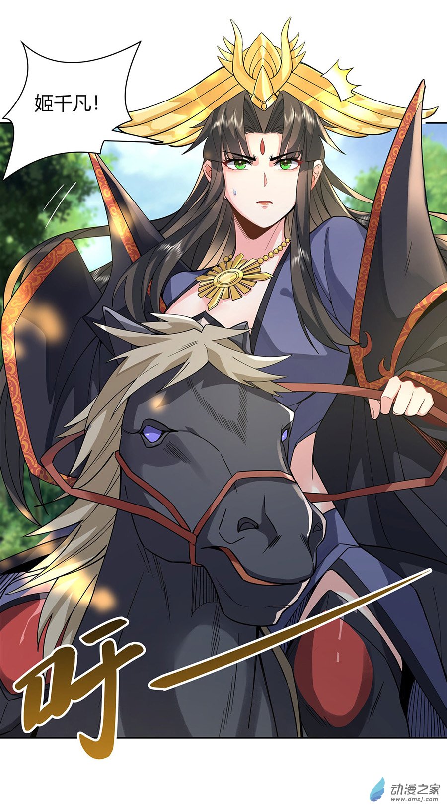 我的女徒弟们都是未来诸天大佬第26话 这就是你嚣张资本？