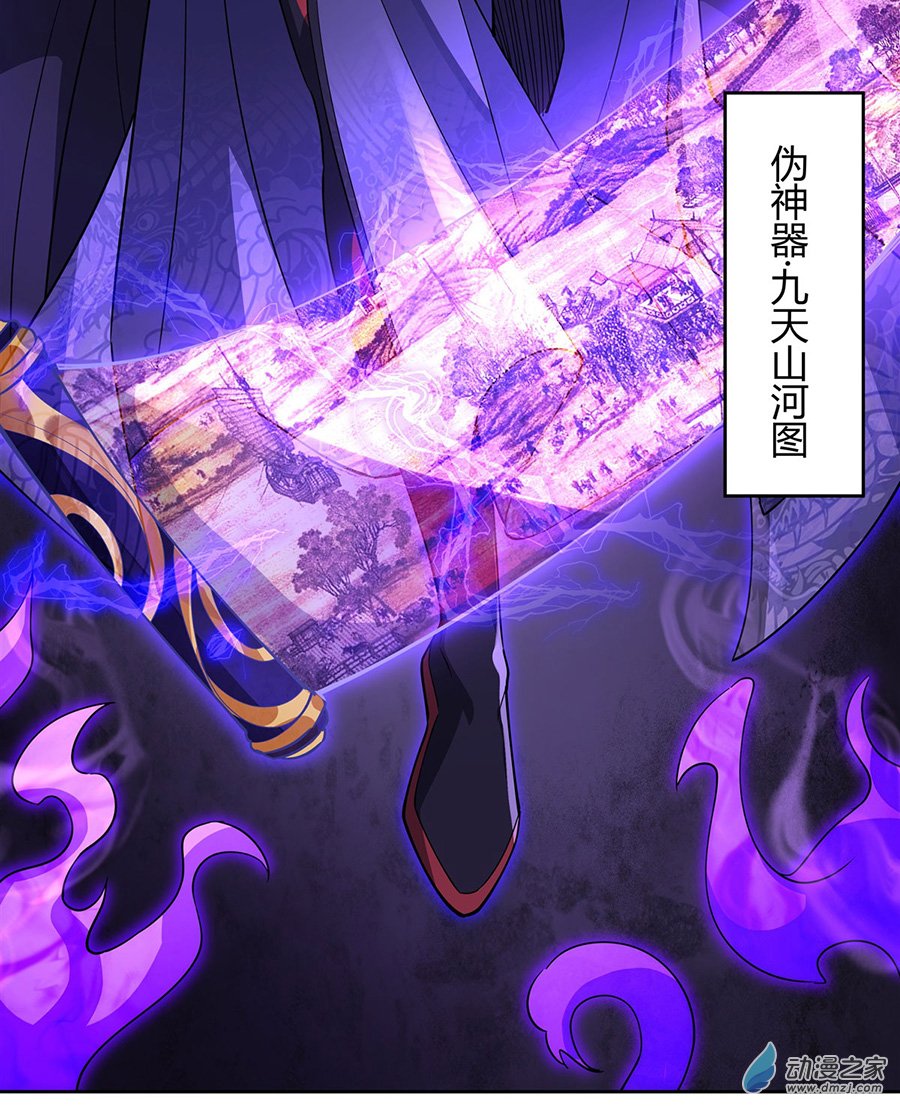 我的女徒弟们都是未来诸天大佬第26话 这就是你嚣张资本？