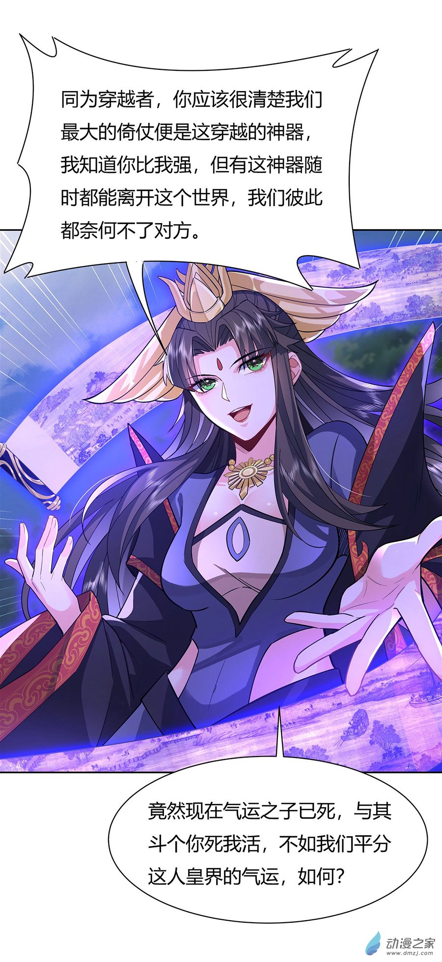 我的女徒弟们都是未来诸天大佬第26话 这就是你嚣张资本？