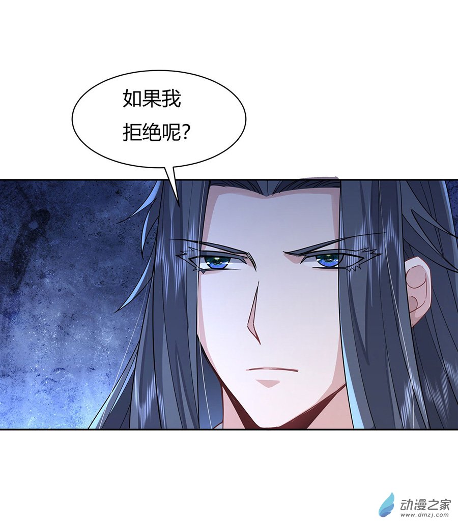 我的女徒弟们都是未来诸天大佬第26话 这就是你嚣张资本？