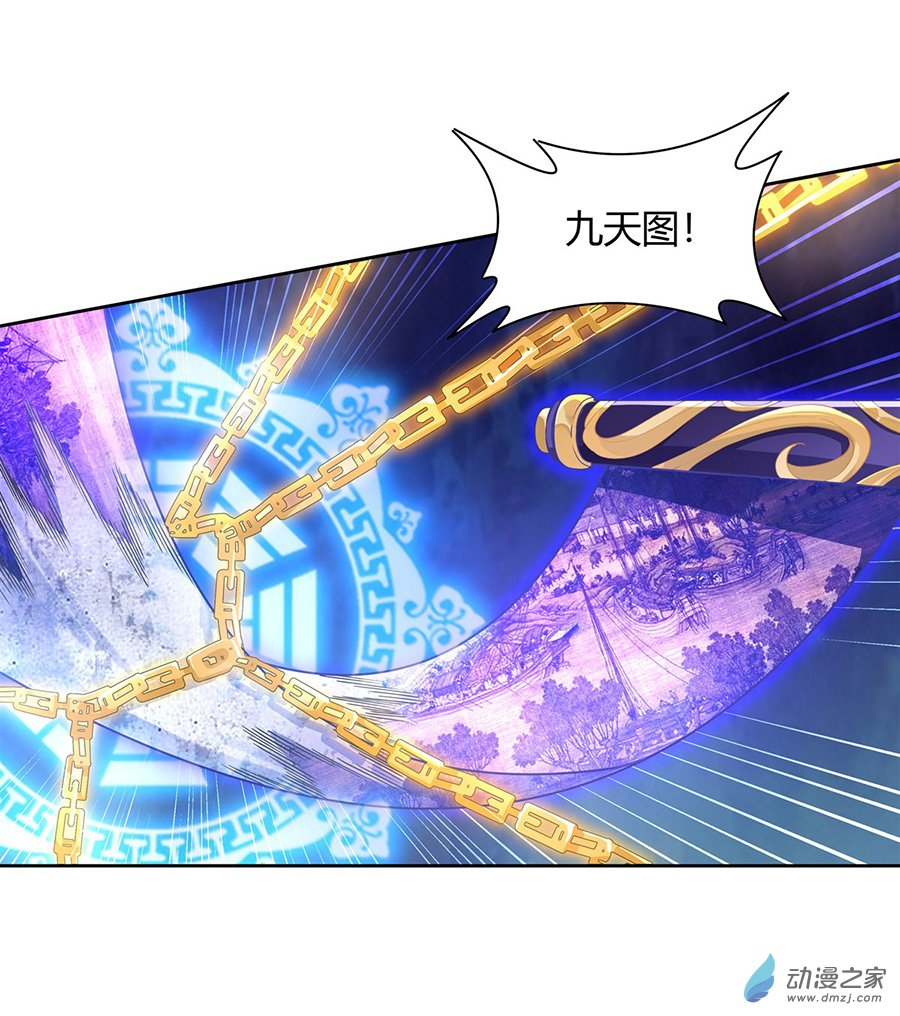 我的女徒弟们都是未来诸天大佬第26话 这就是你嚣张资本？