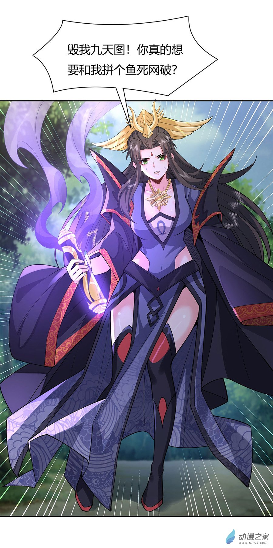 我的女徒弟们都是未来诸天大佬第26话 这就是你嚣张资本？