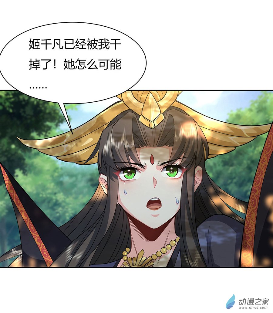 我的女徒弟们都是未来诸天大佬第26话 这就是你嚣张资本？